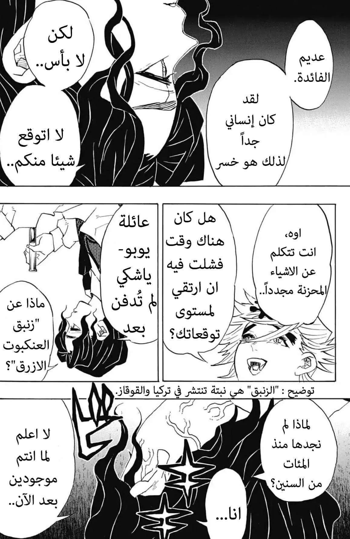 Read Kimetsu no Yaiba AR Manga Online