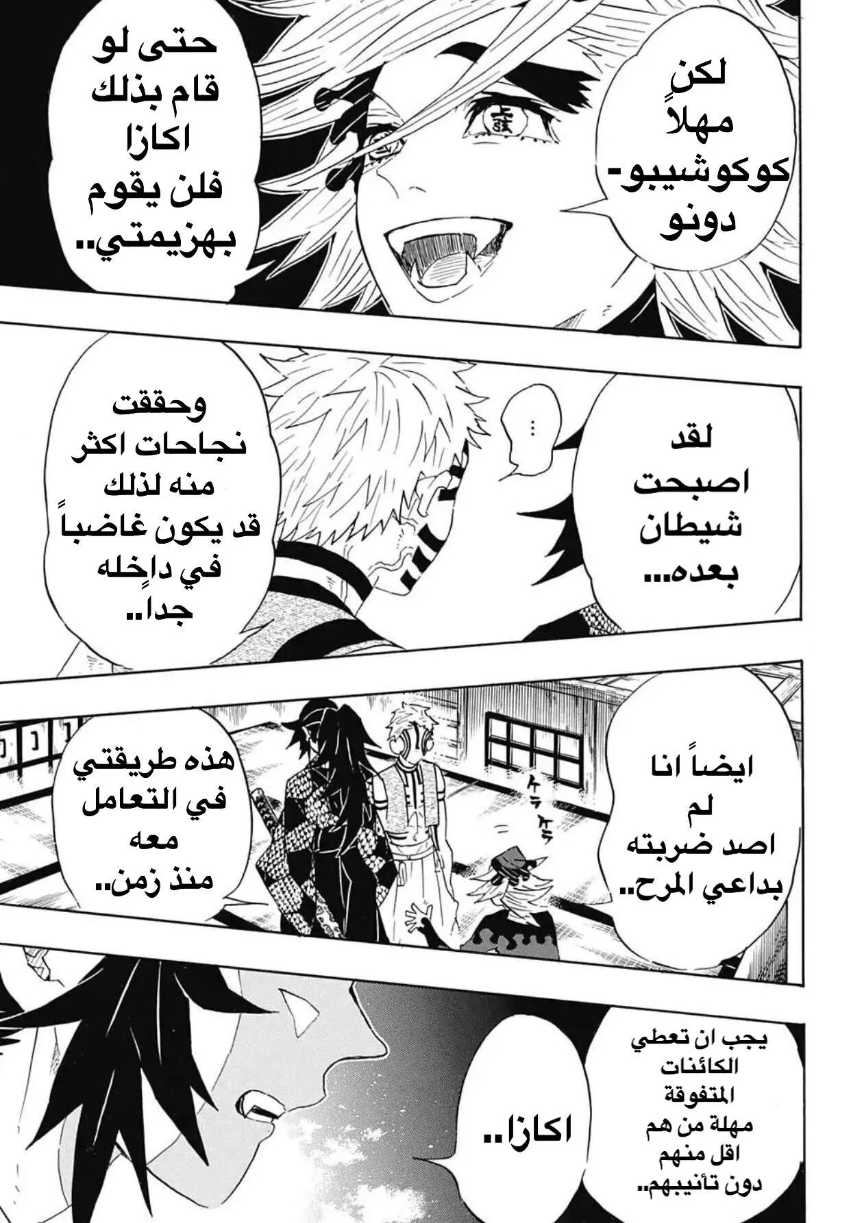 Read Kimetsu no Yaiba AR Manga Online