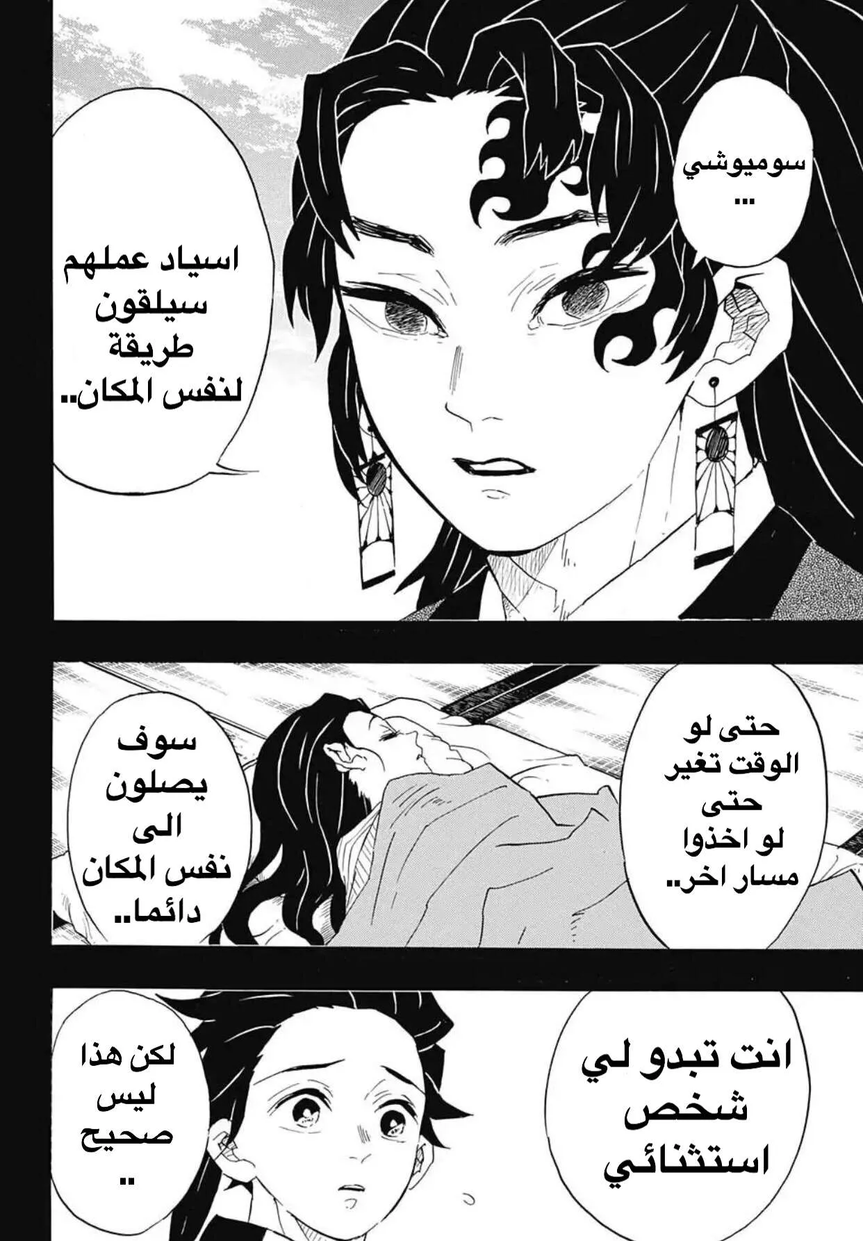 Read Kimetsu no Yaiba AR Manga Online