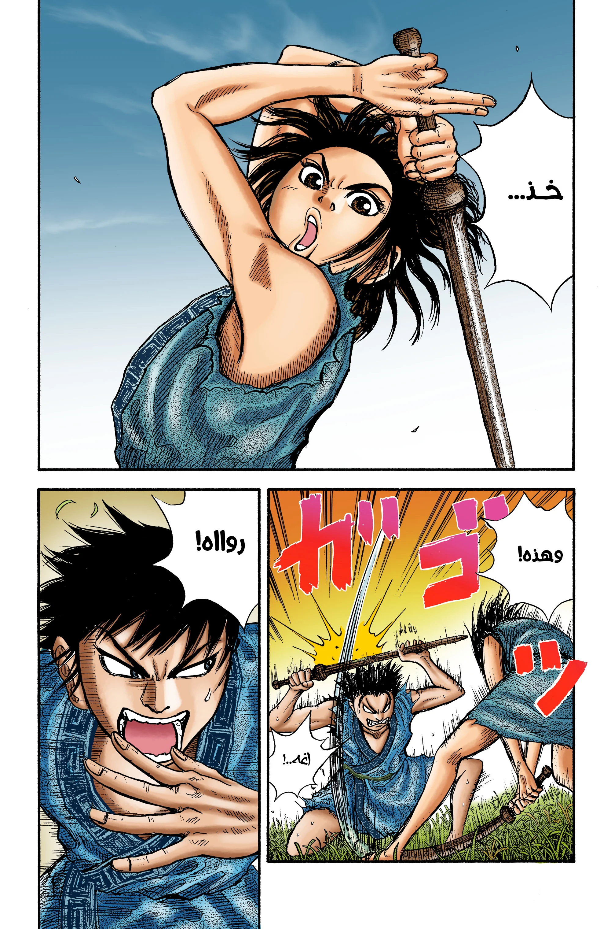 Read Kingdom (WAN) AR Manga Online