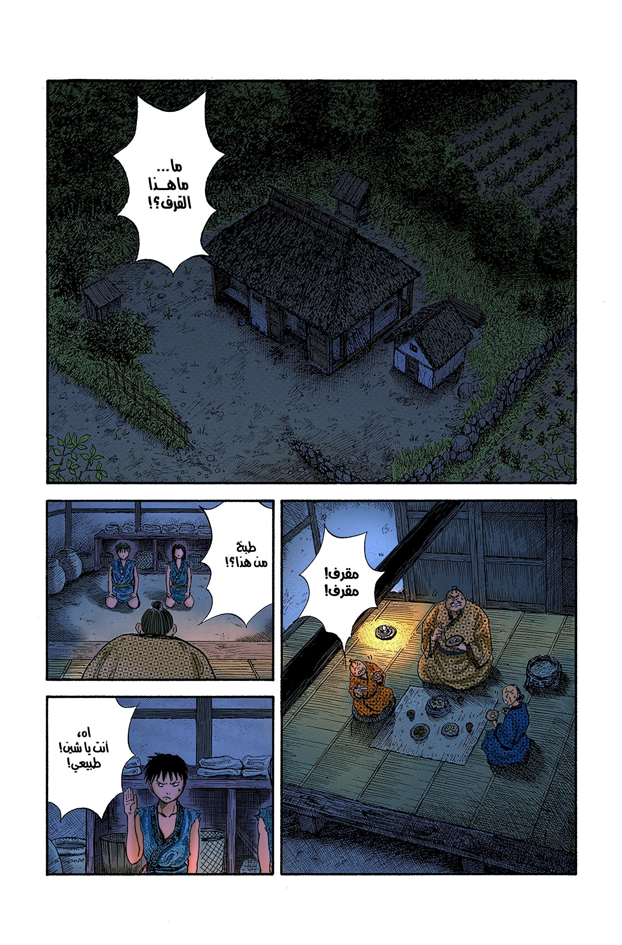 Read Kingdom (WAN) AR Manga Online