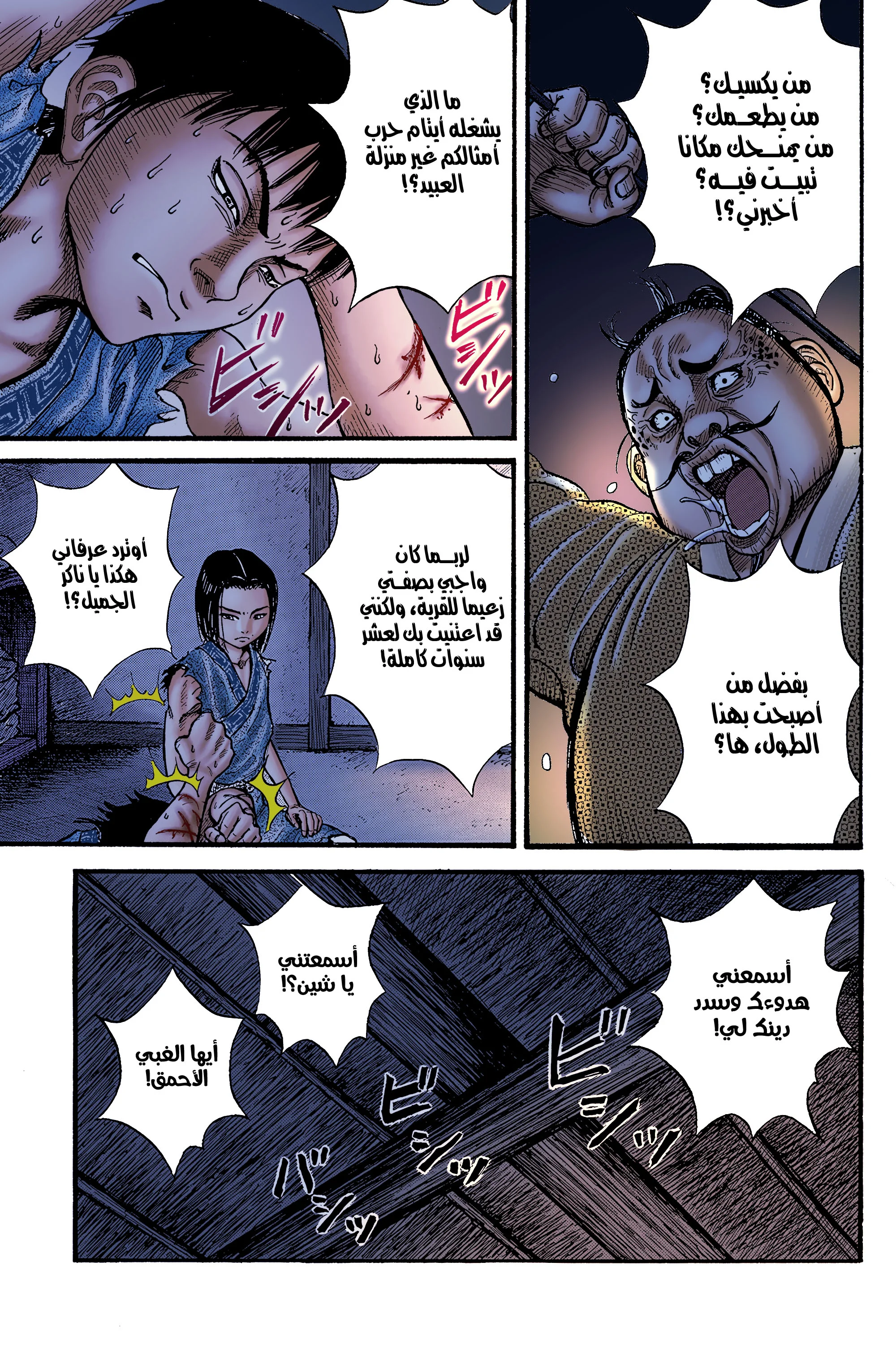 Read Kingdom (WAN) AR Manga Online