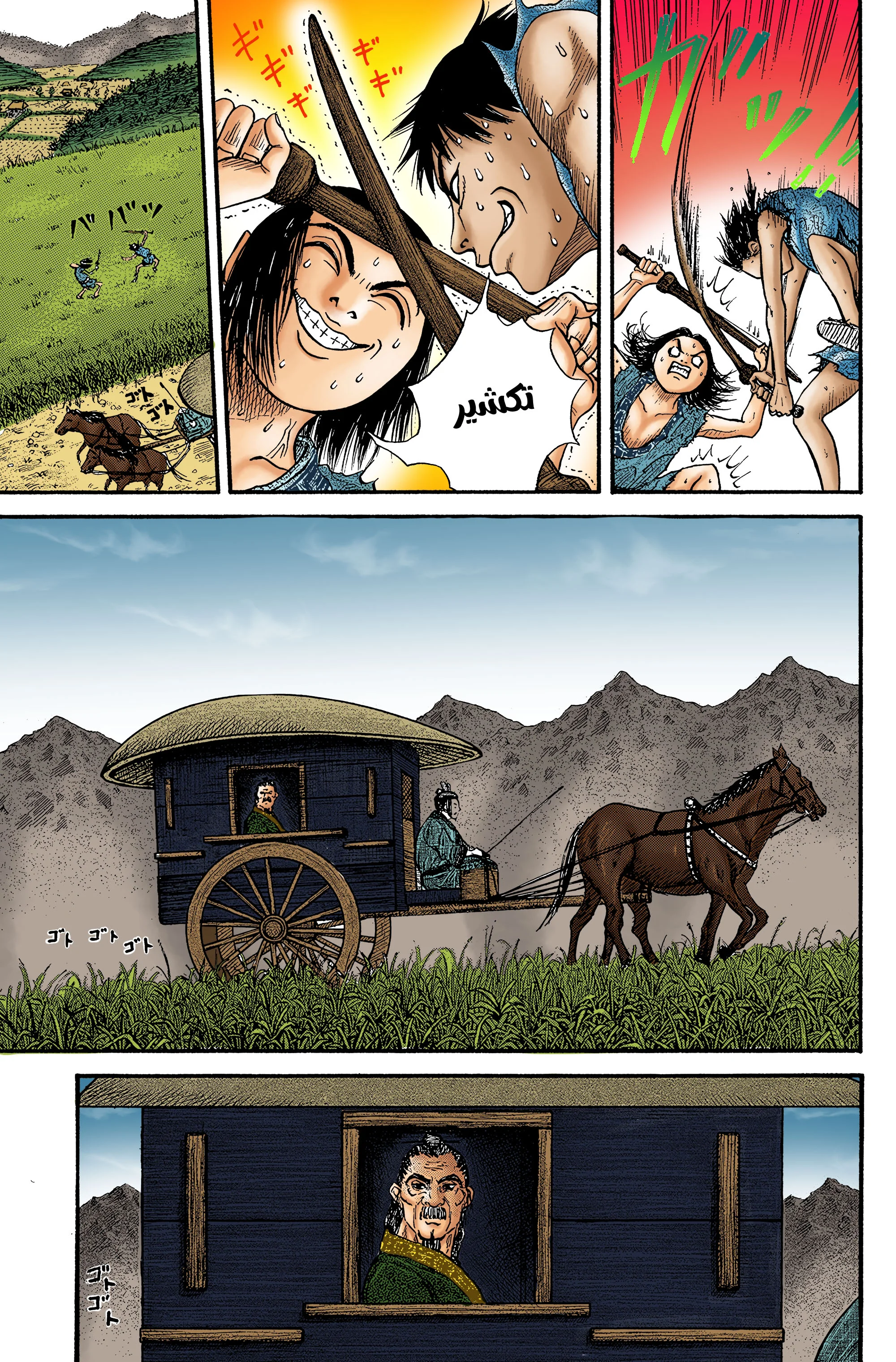 Read Kingdom (WAN) AR Manga Online