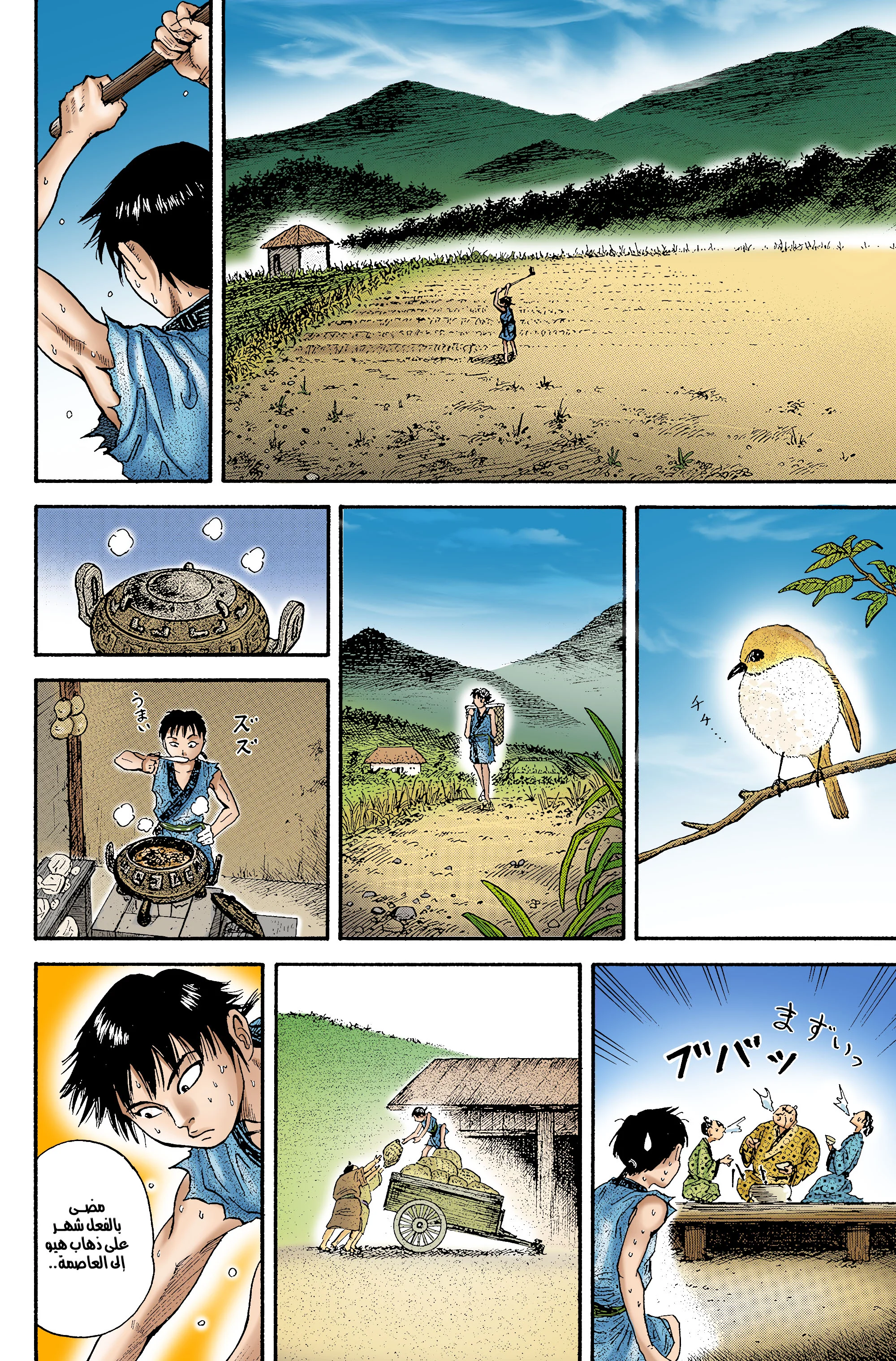 Read Kingdom (WAN) AR Manga Online
