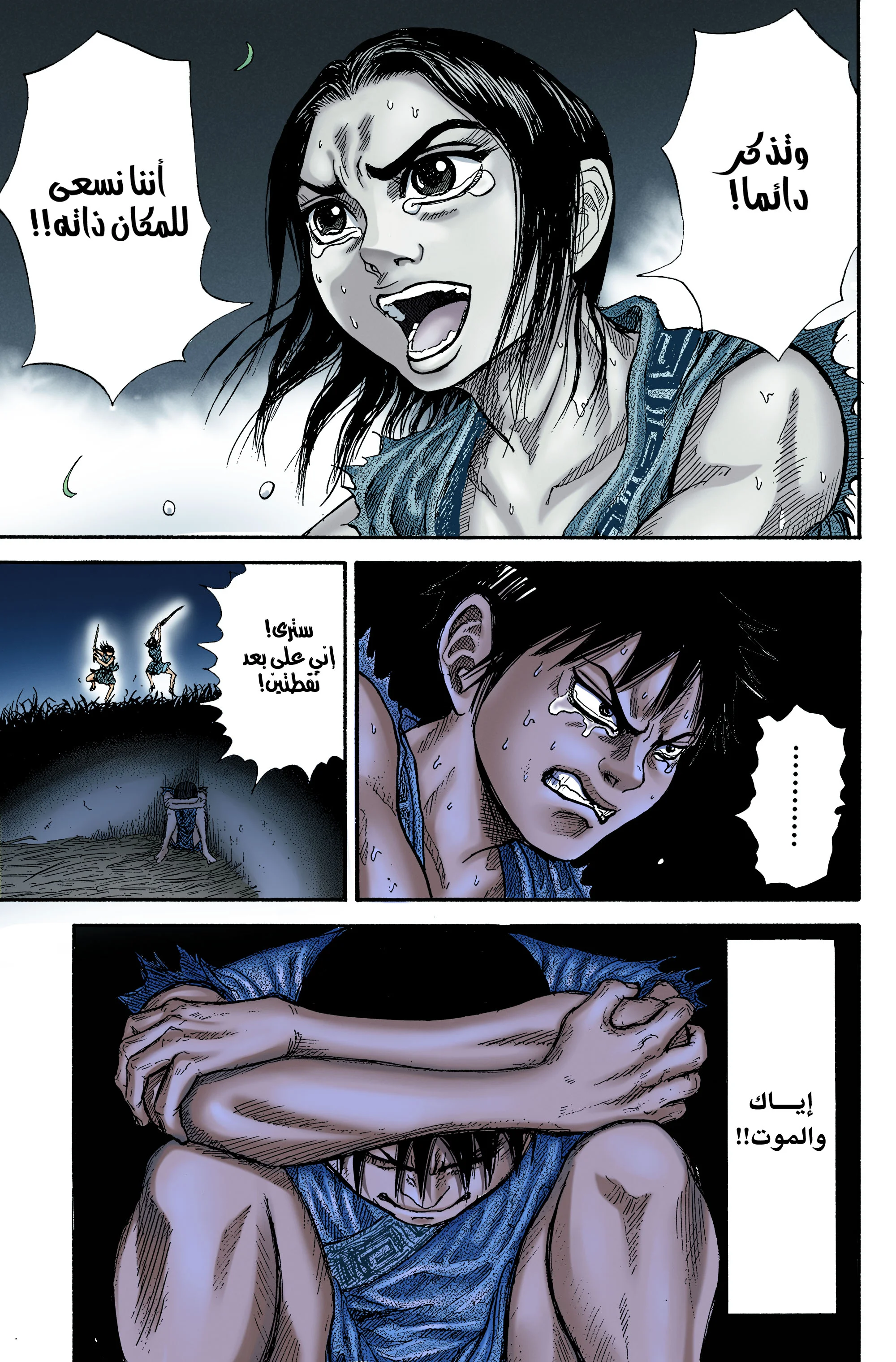 Read Kingdom (WAN) AR Manga Online