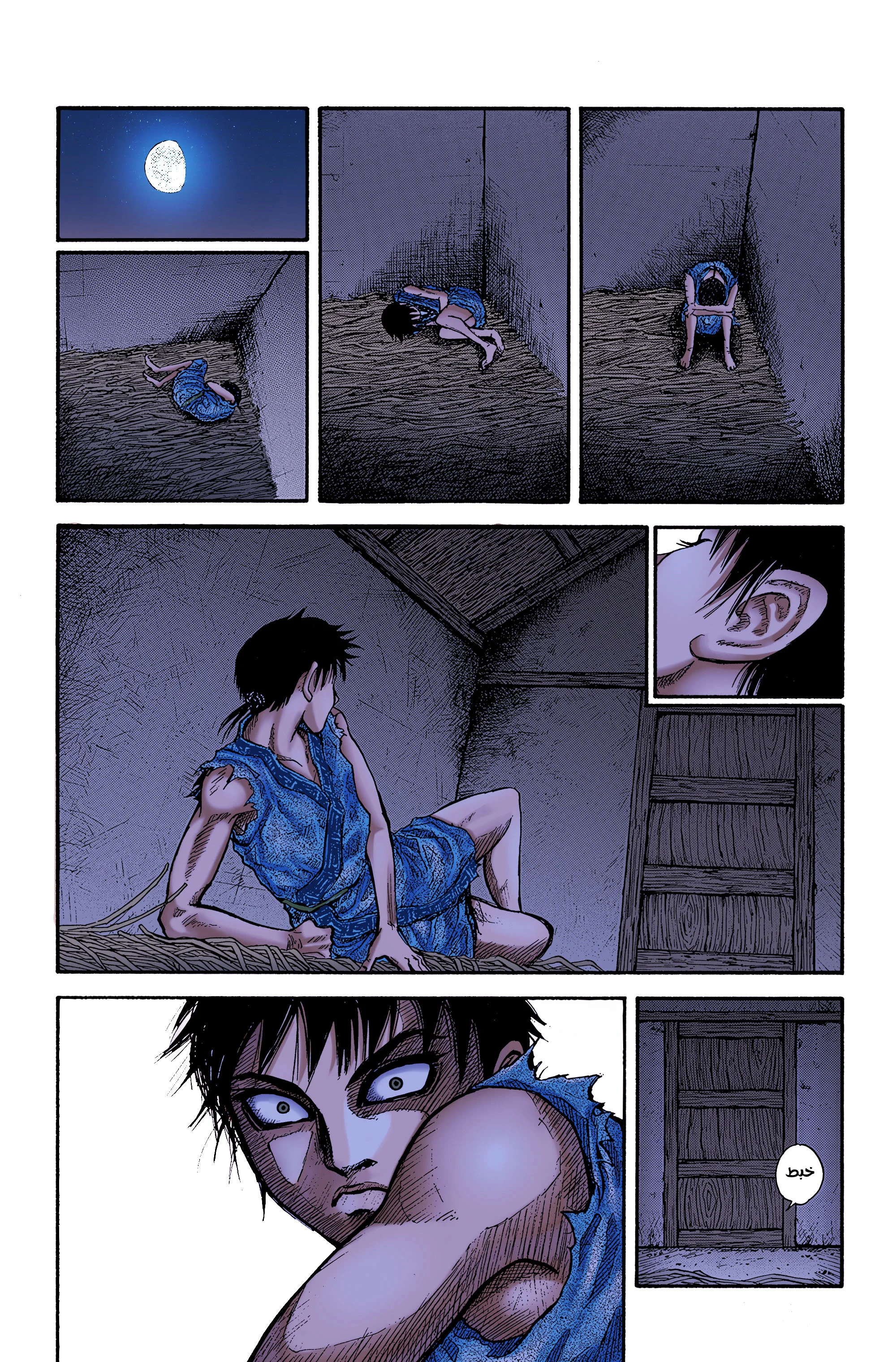 Read Kingdom (WAN) AR Manga Online