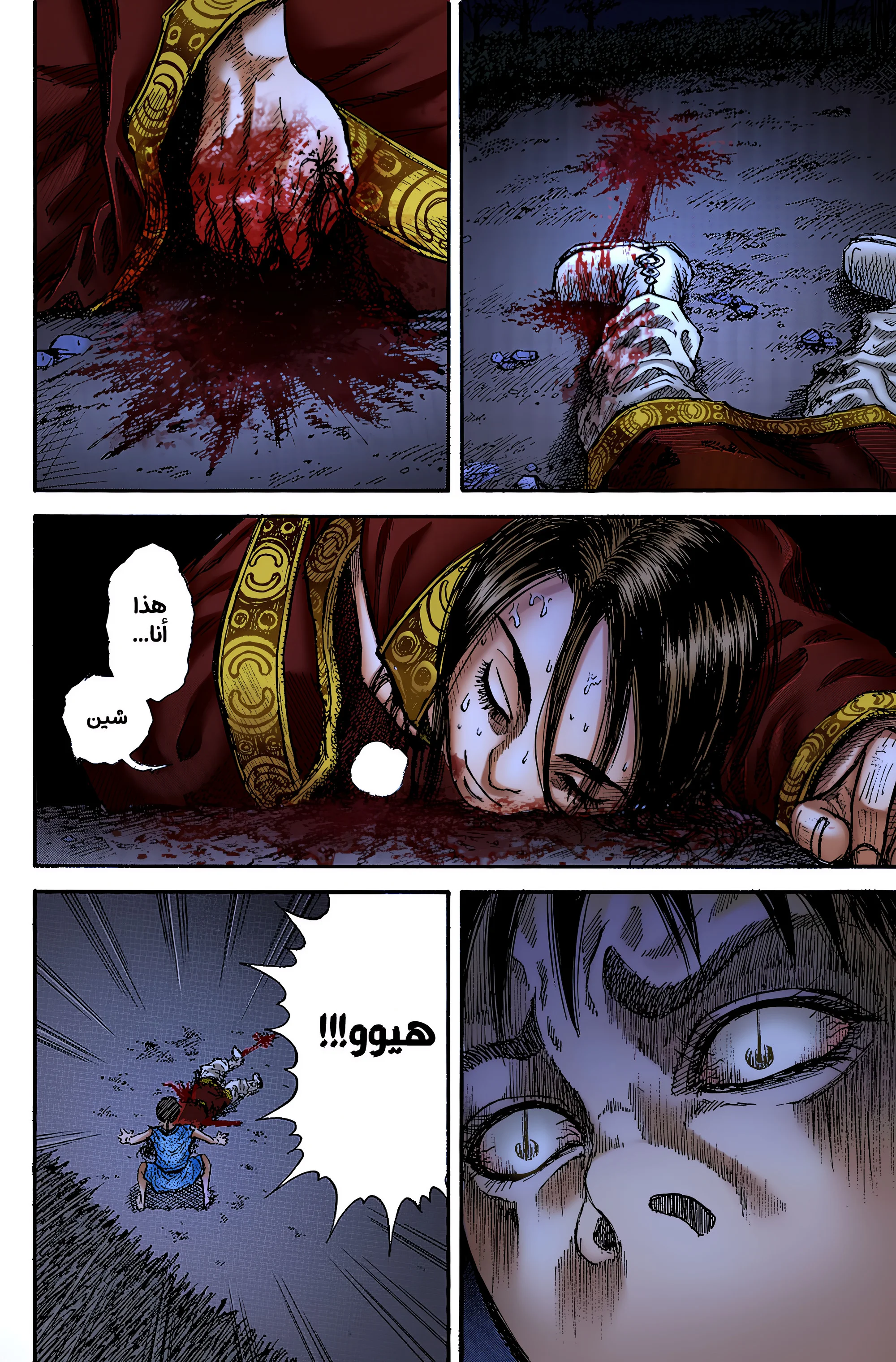 Read Kingdom (WAN) AR Manga Online