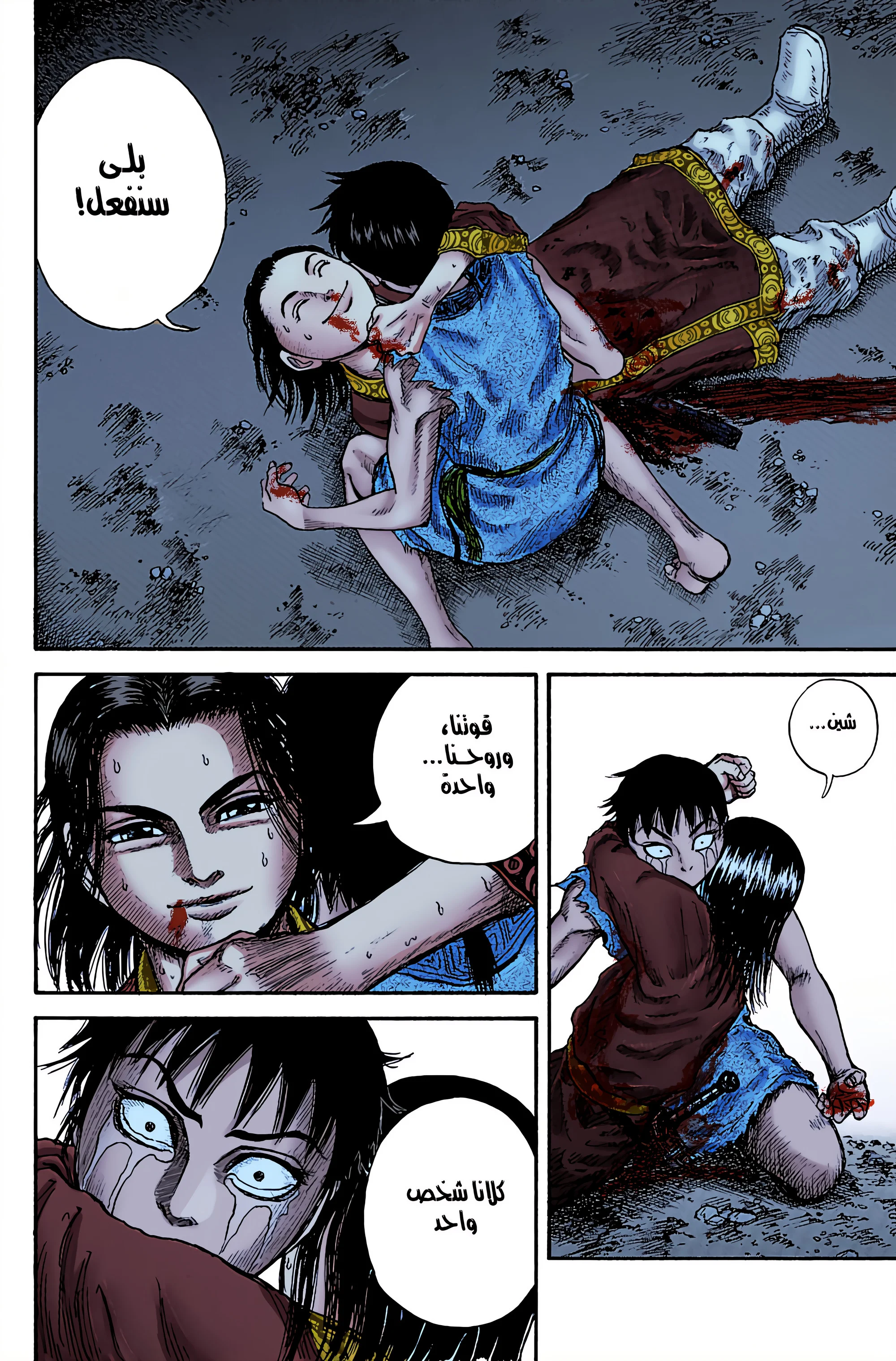 Read Kingdom (WAN) AR Manga Online