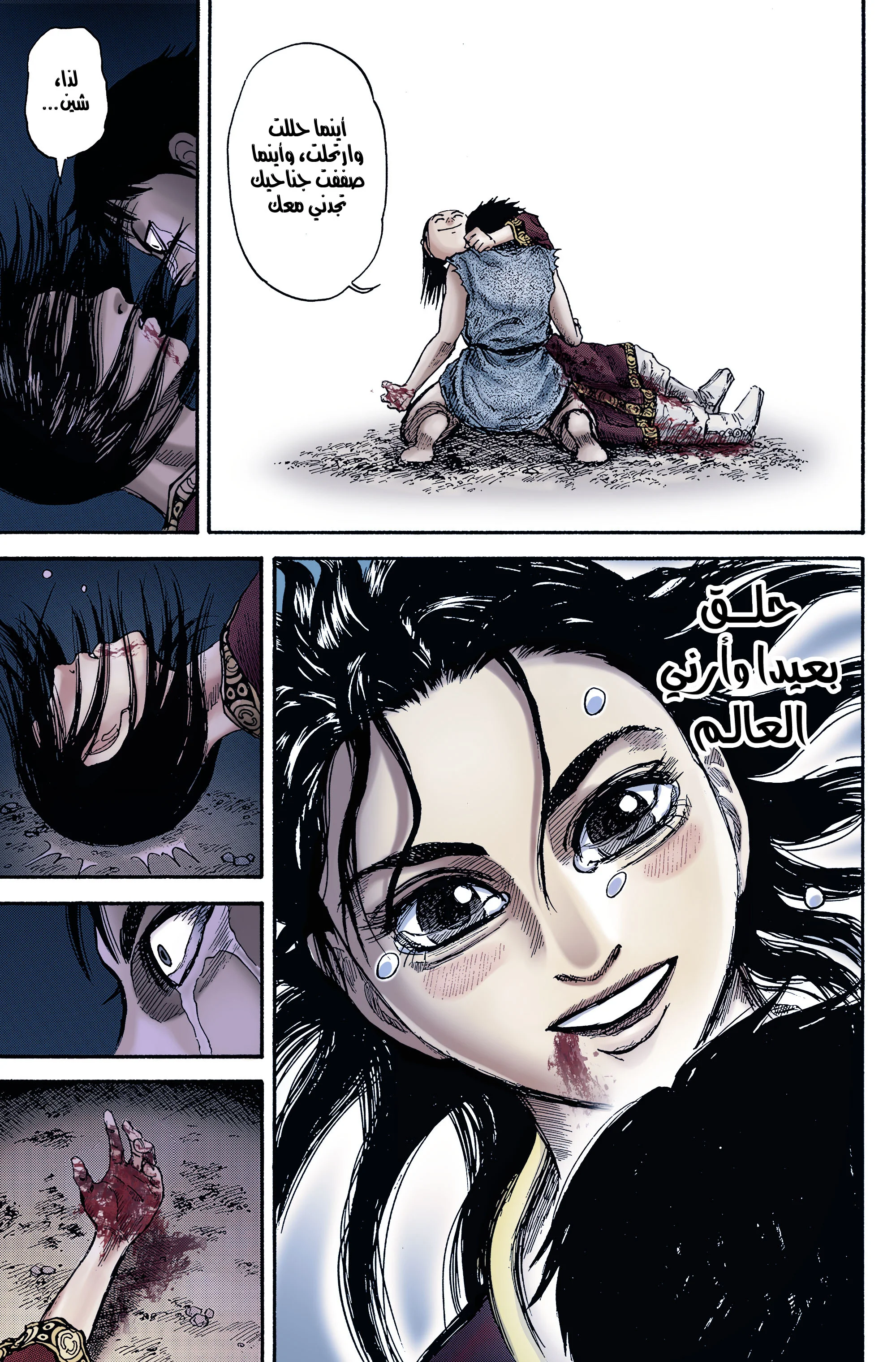Read Kingdom (WAN) AR Manga Online