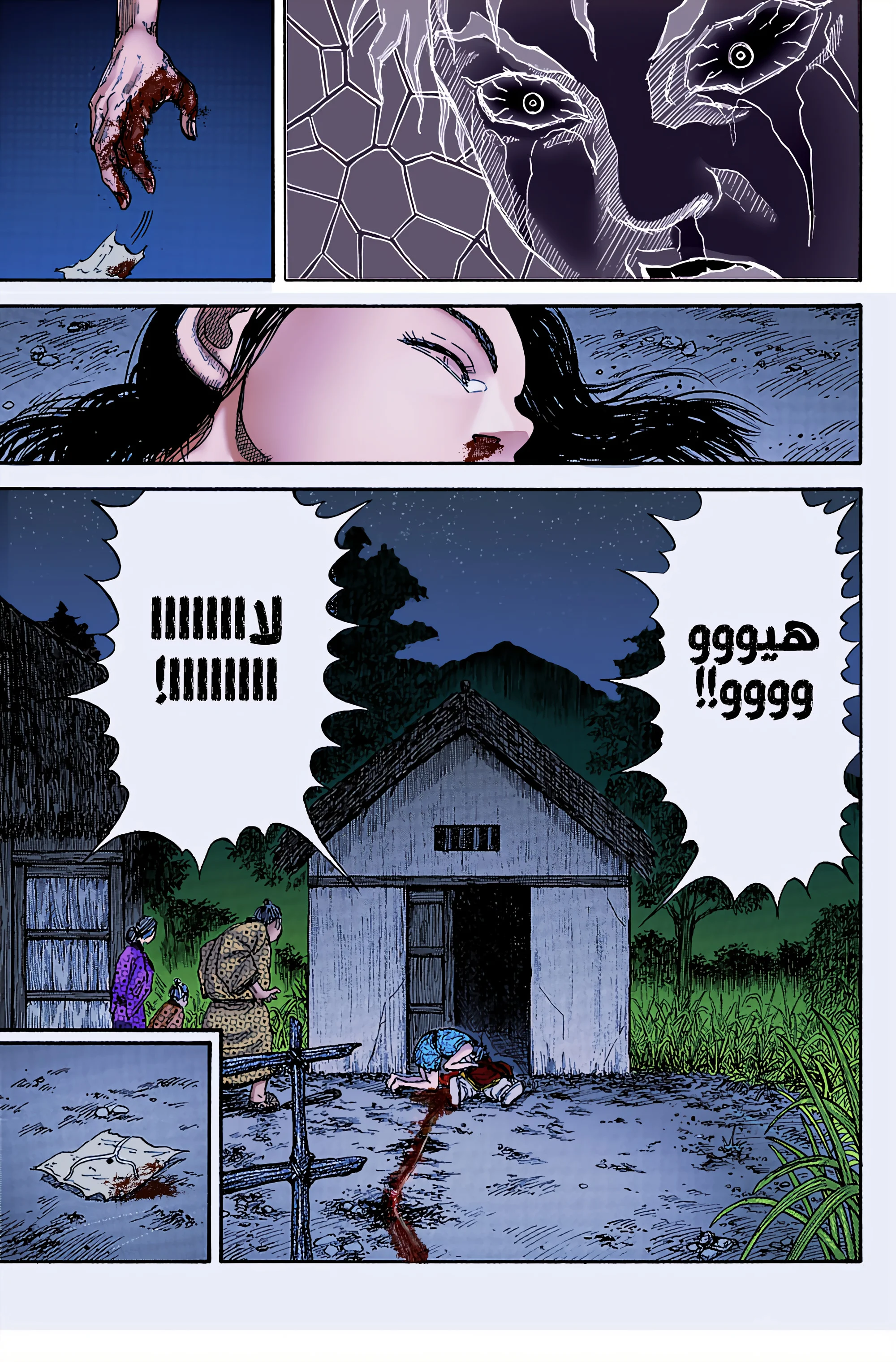 Read Kingdom (WAN) AR Manga Online