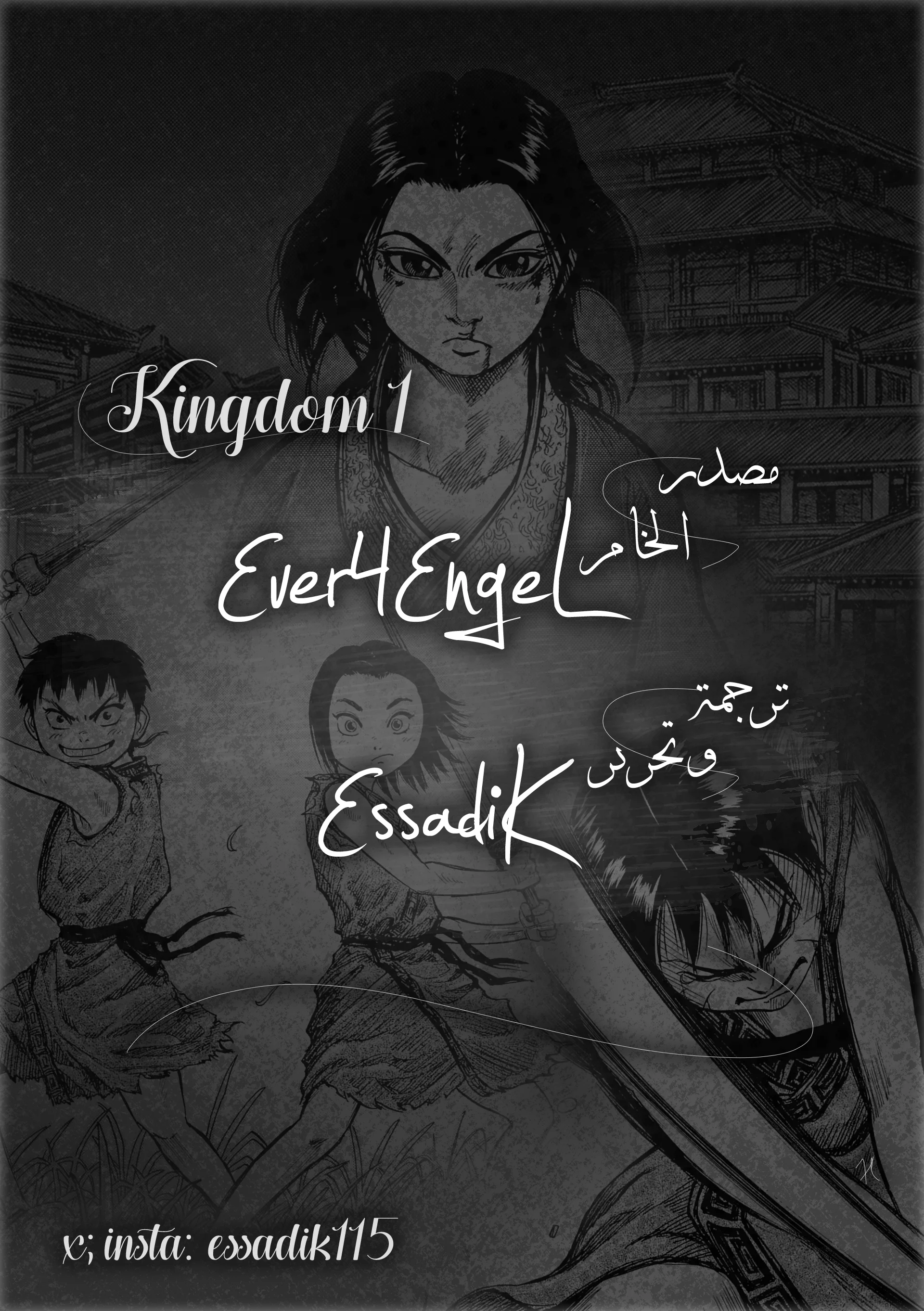 Read Kingdom (WAN) AR Manga Online