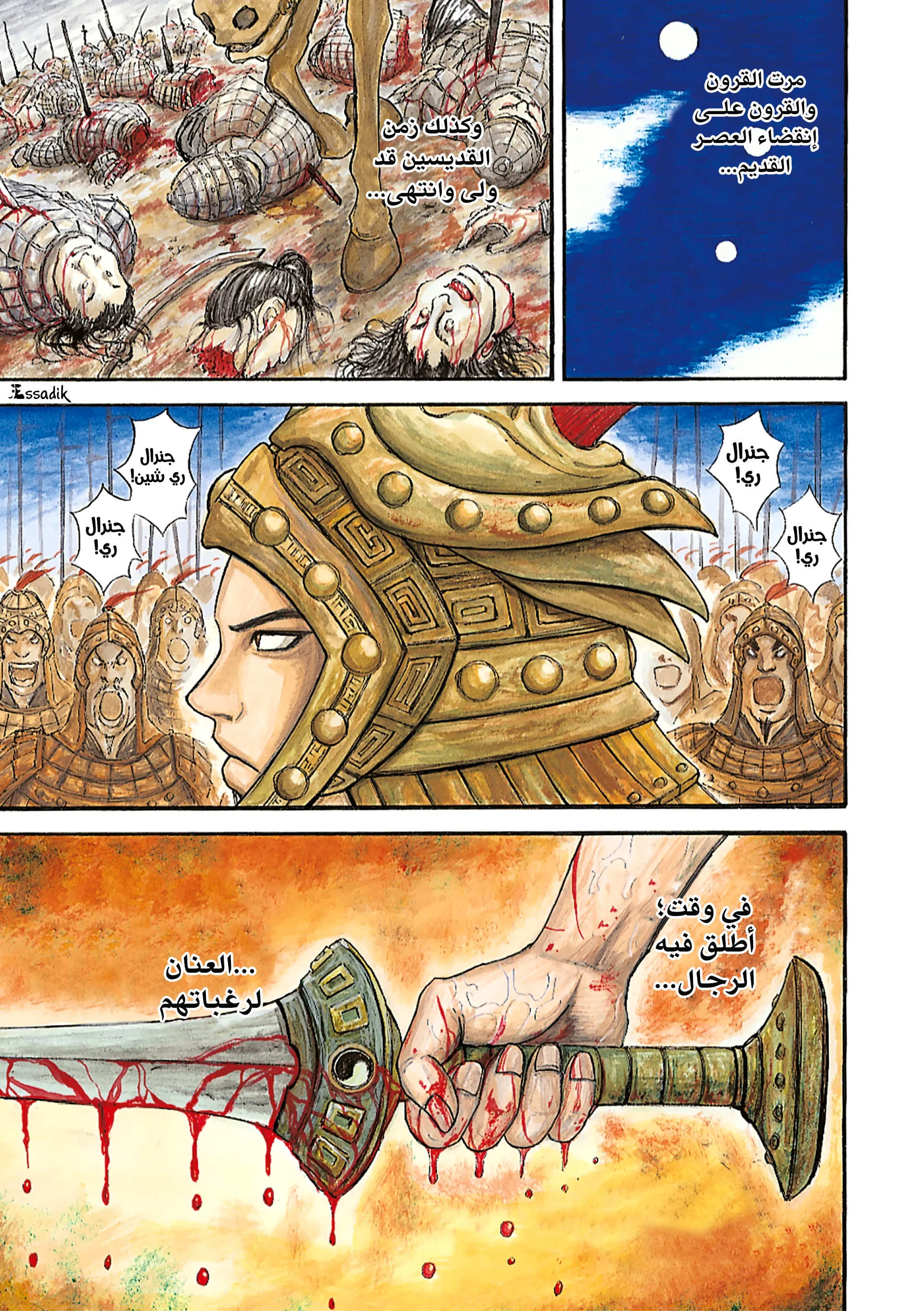 Read Kingdom (WAN) AR Manga Online