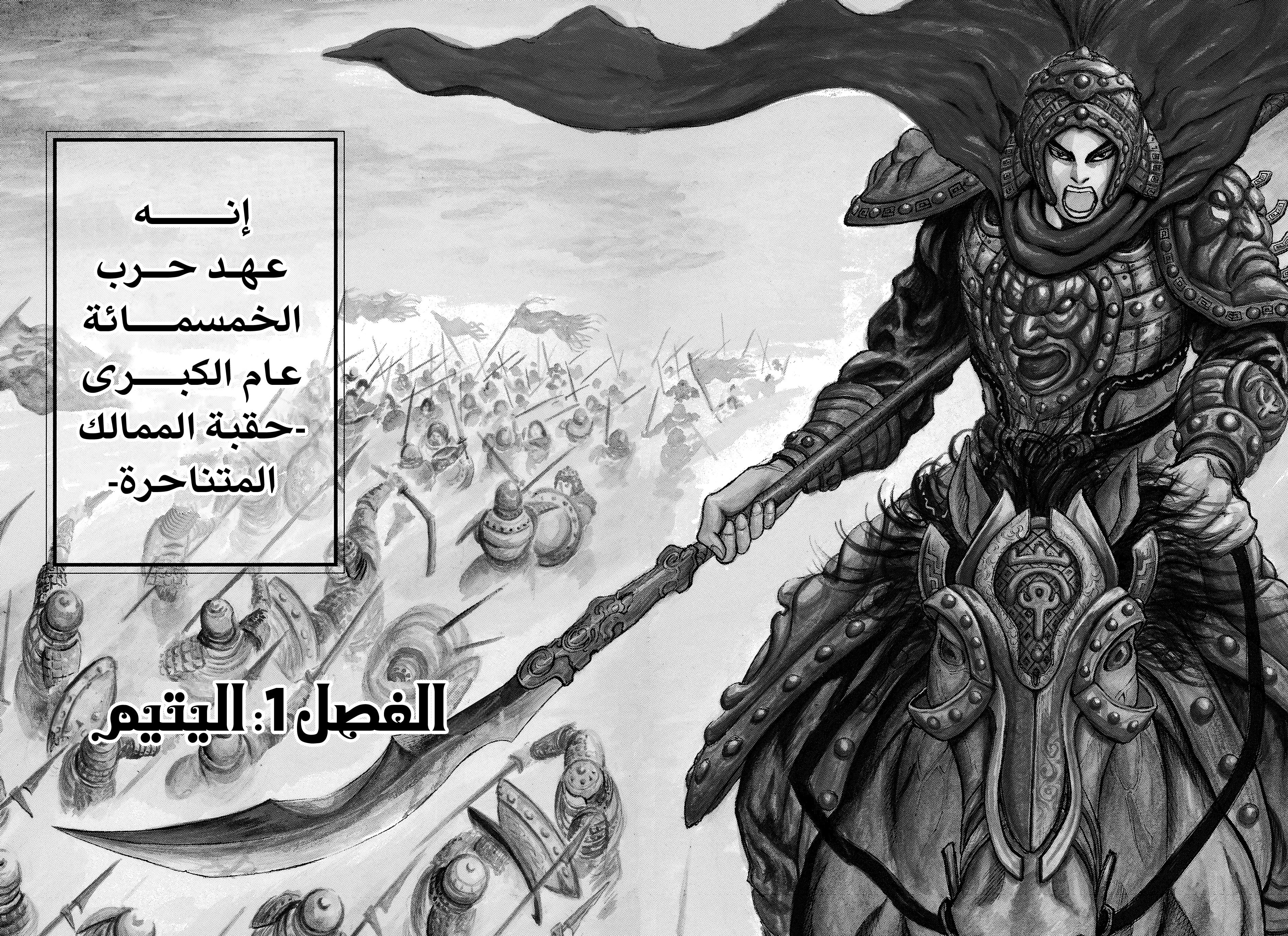 Read Kingdom (WAN) AR Manga Online