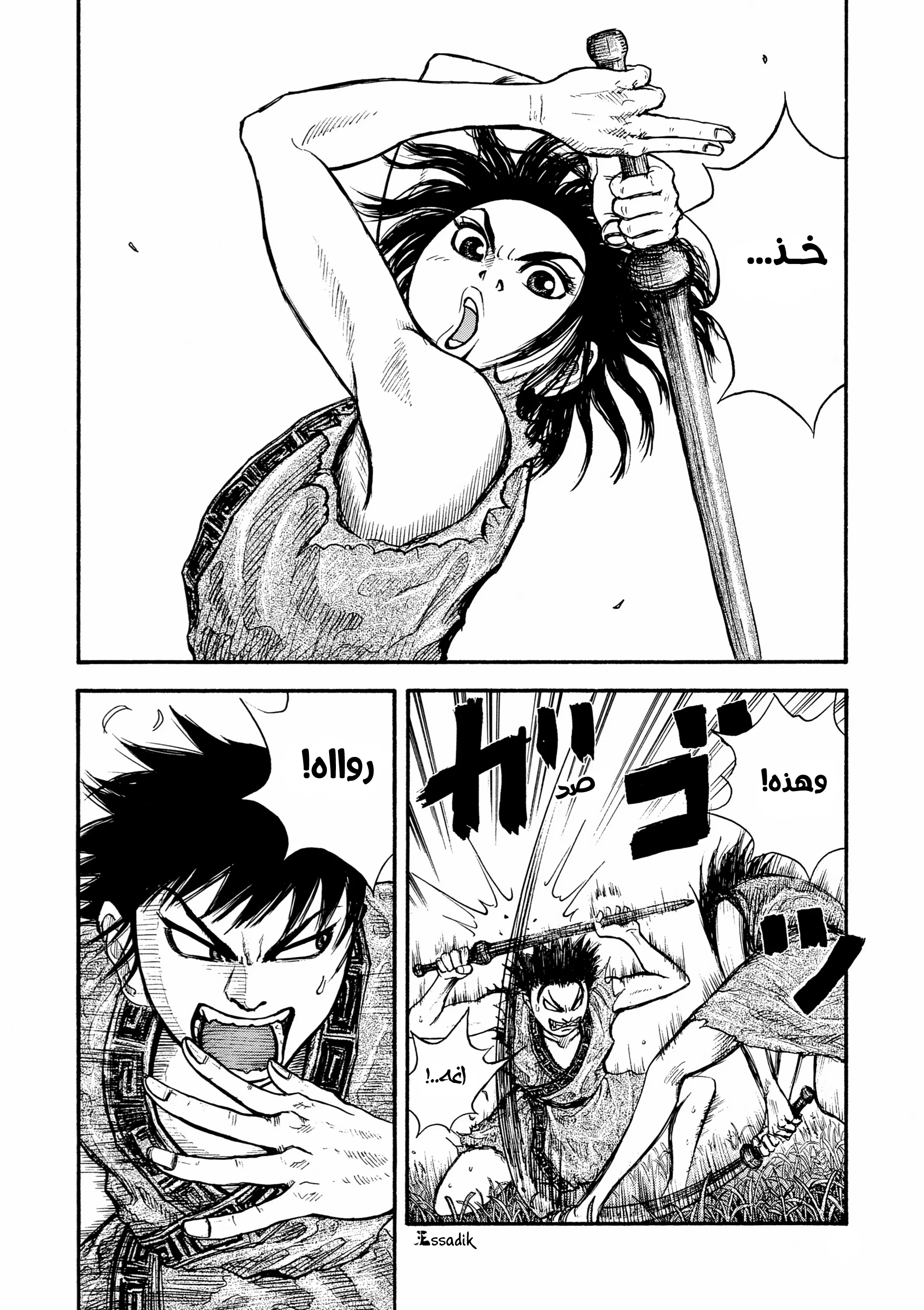 Read Kingdom (WAN) AR Manga Online