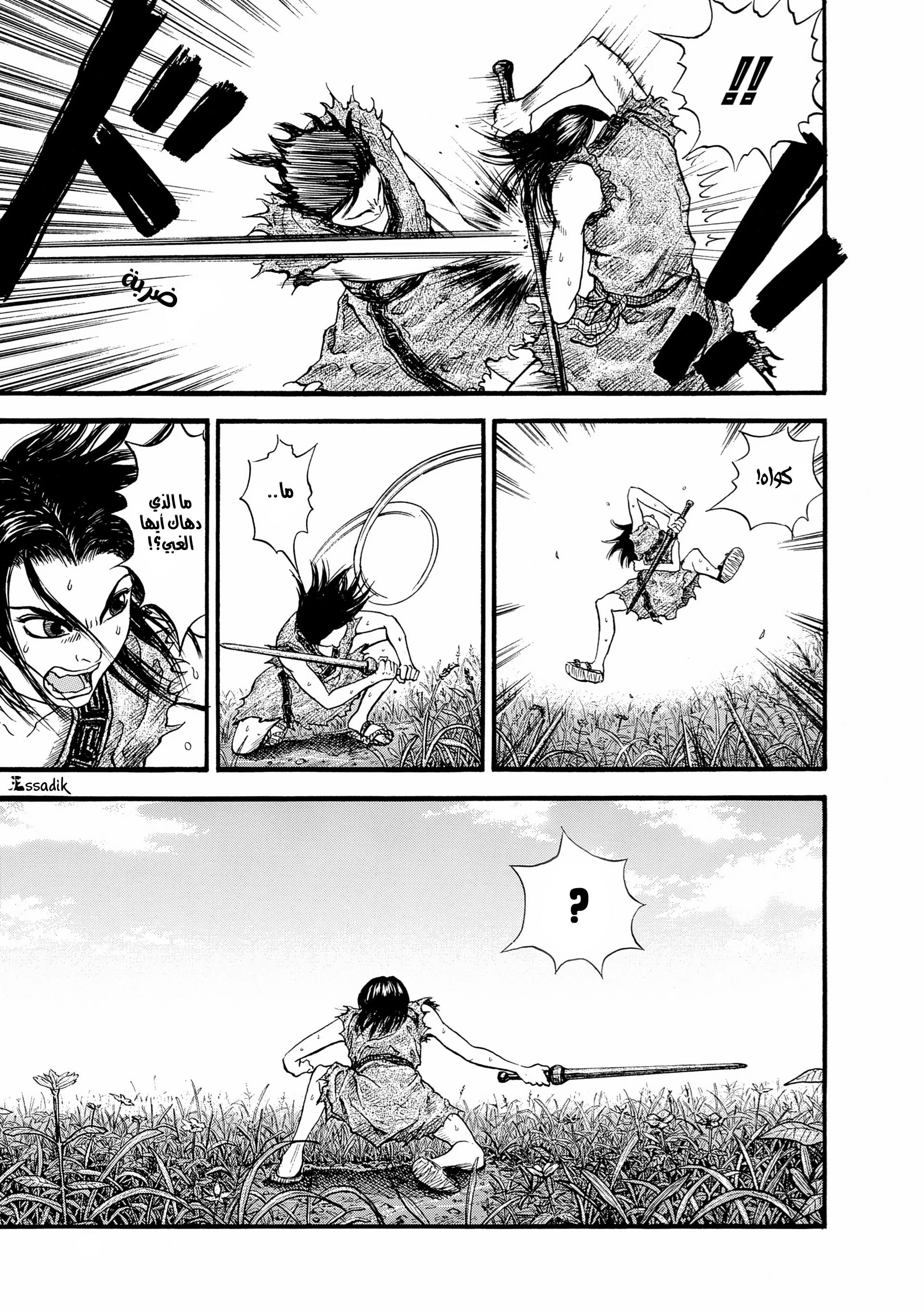 Read Kingdom (WAN) AR Manga Online