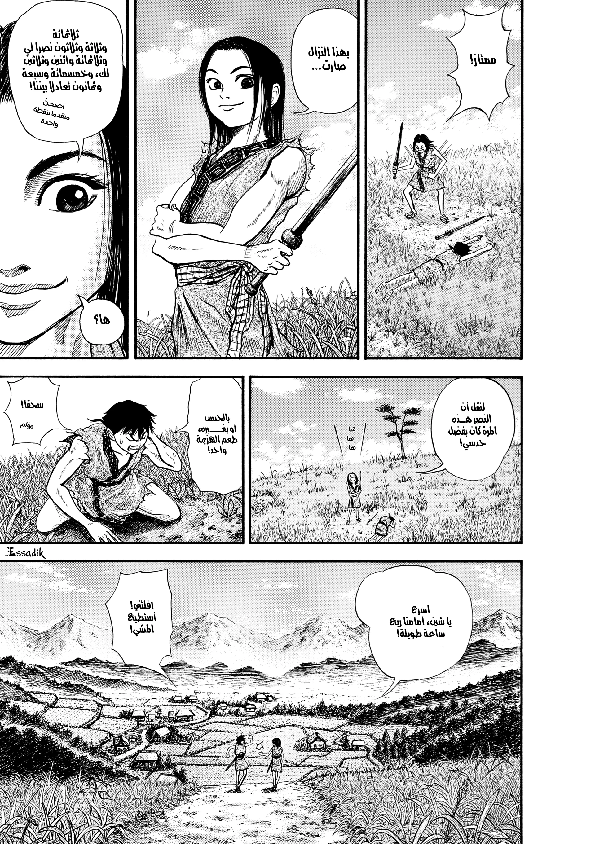 Read Kingdom (WAN) AR Manga Online