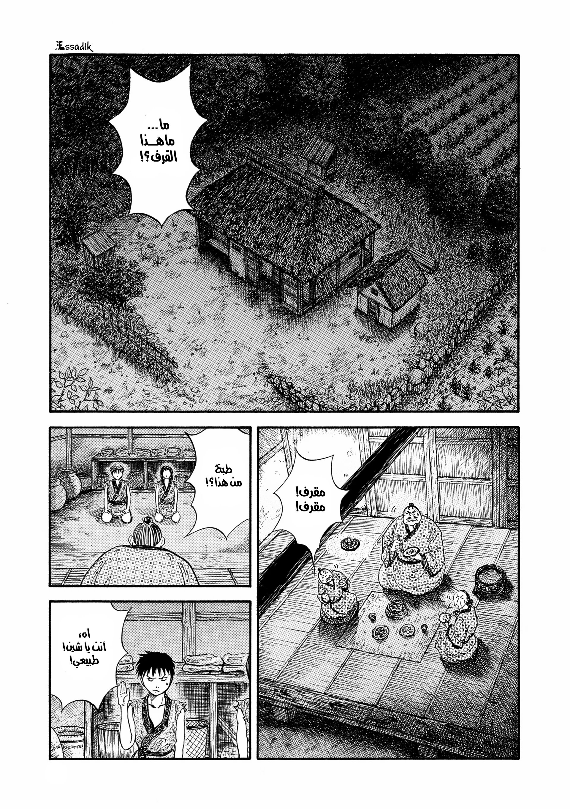 Read Kingdom (WAN) AR Manga Online