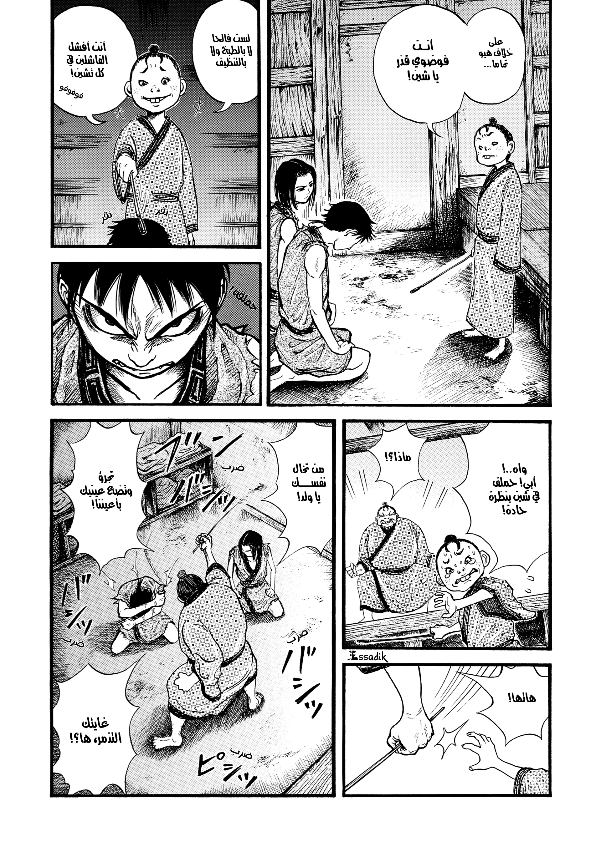 Read Kingdom (WAN) AR Manga Online