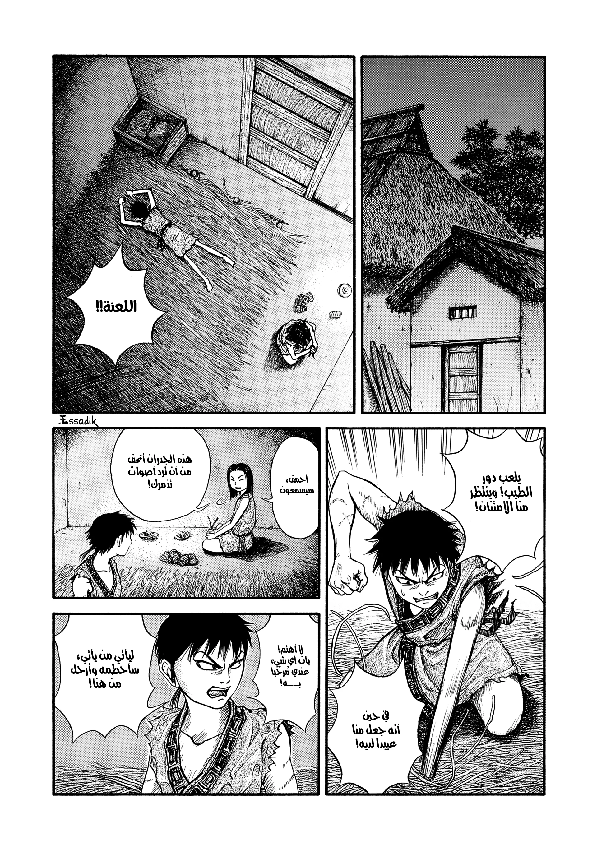 Read Kingdom (WAN) AR Manga Online