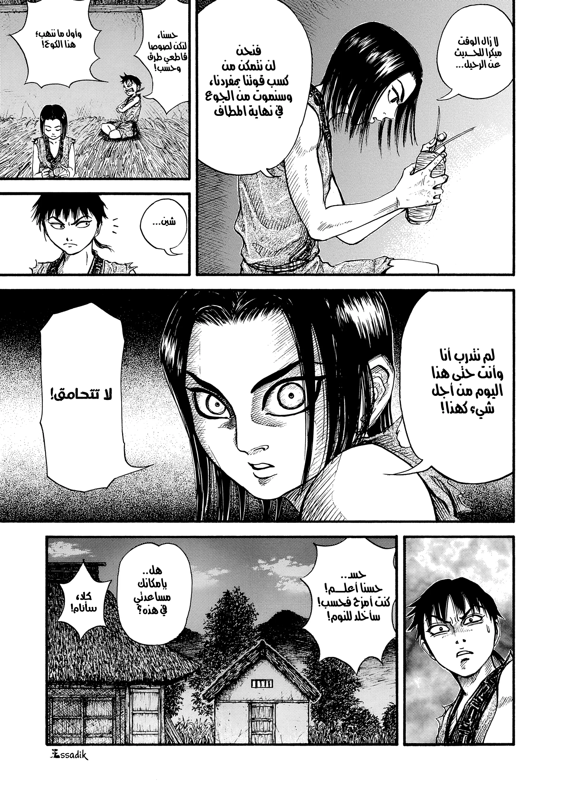 Read Kingdom (WAN) AR Manga Online
