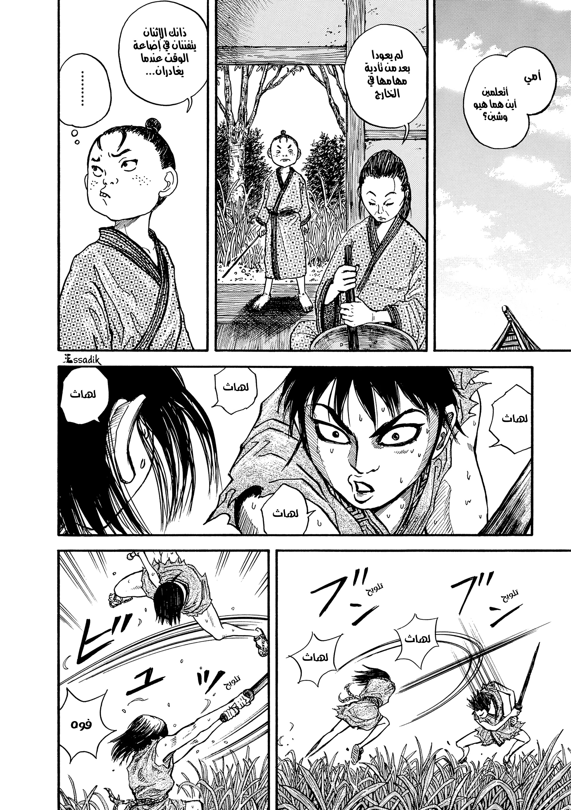 Read Kingdom (WAN) AR Manga Online