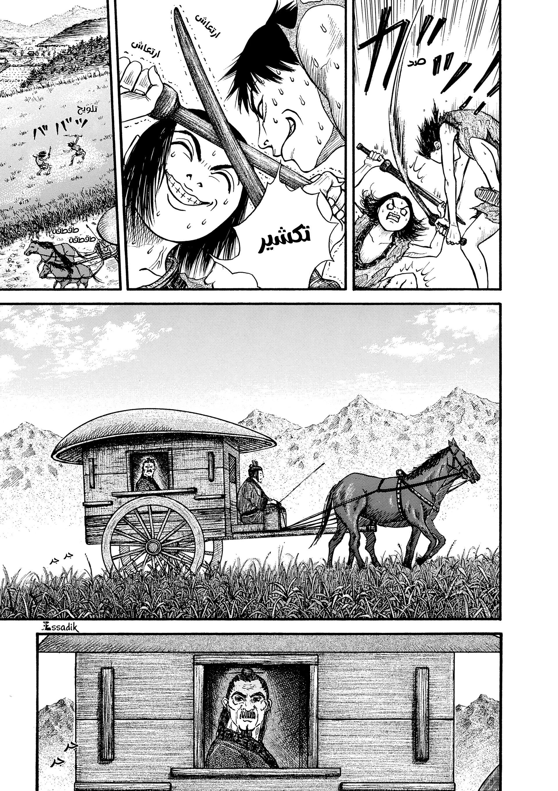 Read Kingdom (WAN) AR Manga Online