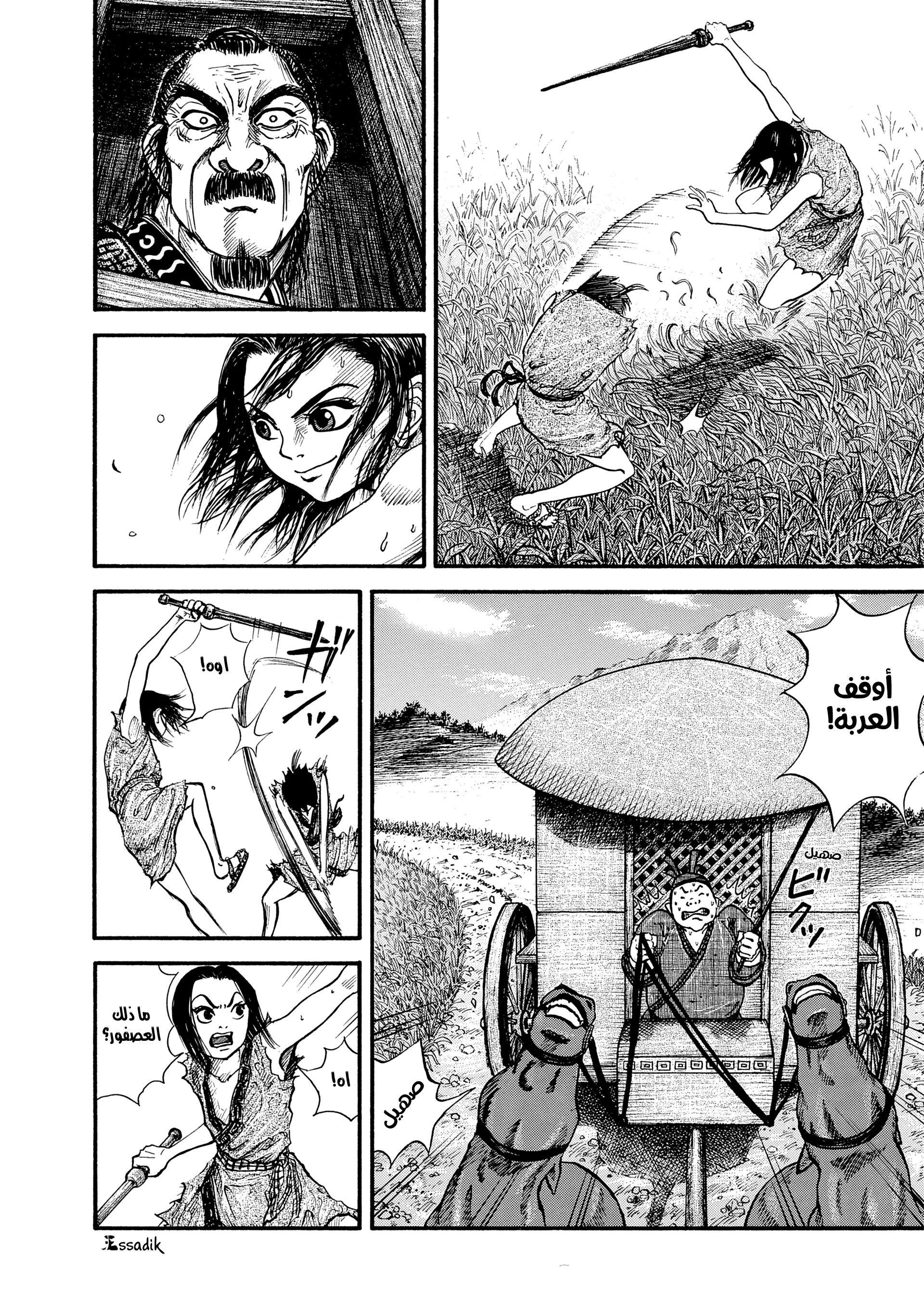 Read Kingdom (WAN) AR Manga Online
