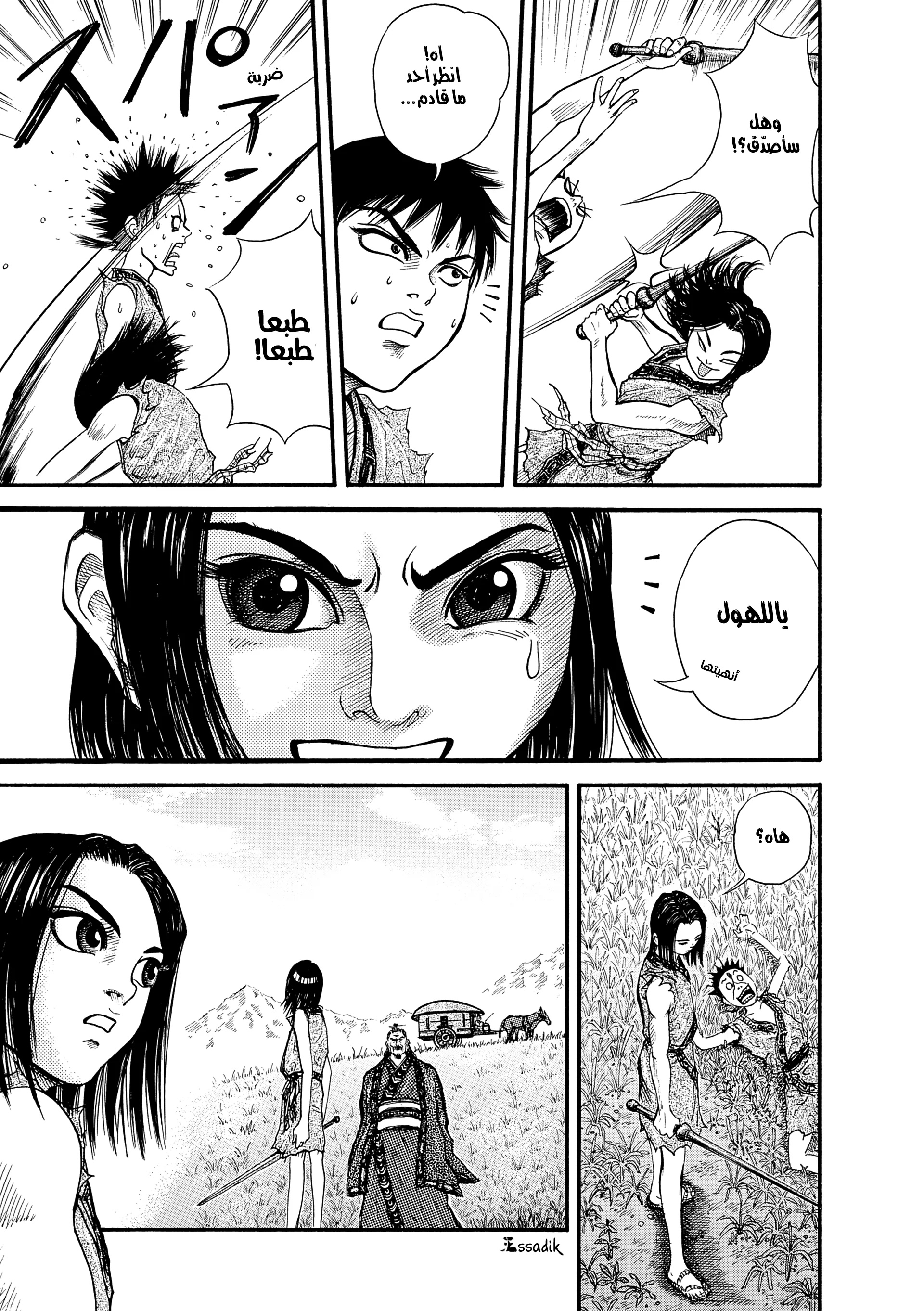 Read Kingdom (WAN) AR Manga Online