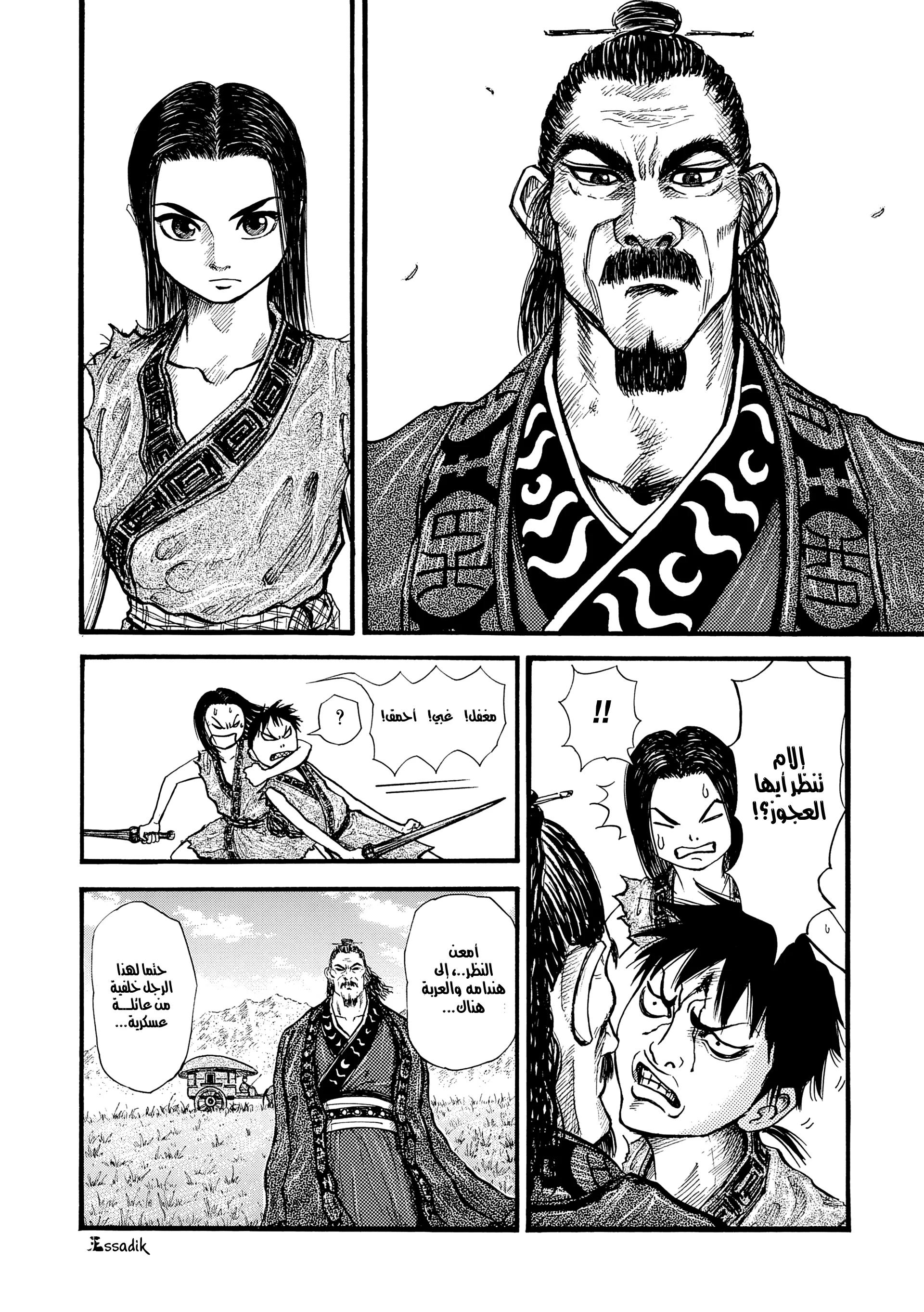 Read Kingdom (WAN) AR Manga Online