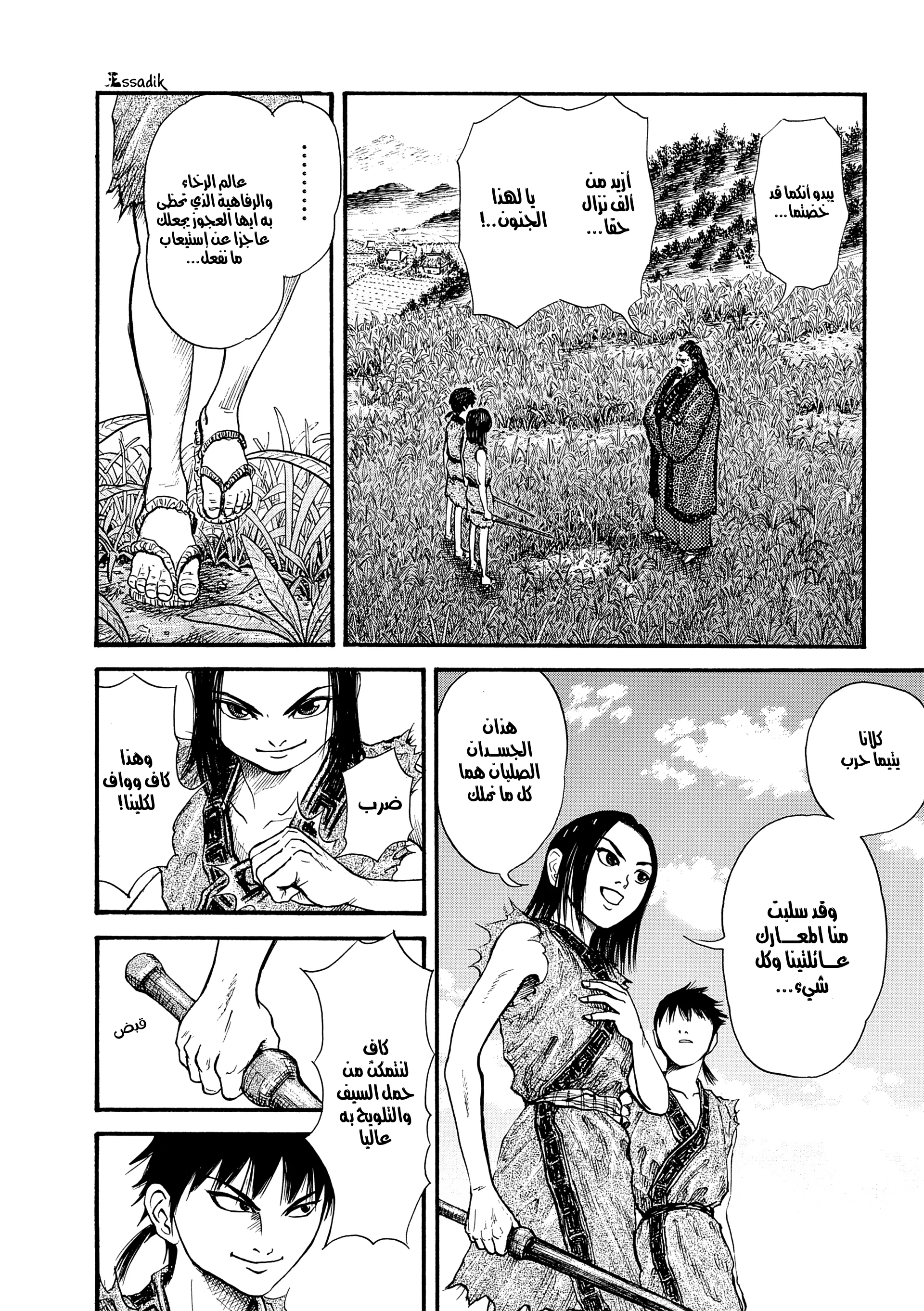 Read Kingdom (WAN) AR Manga Online