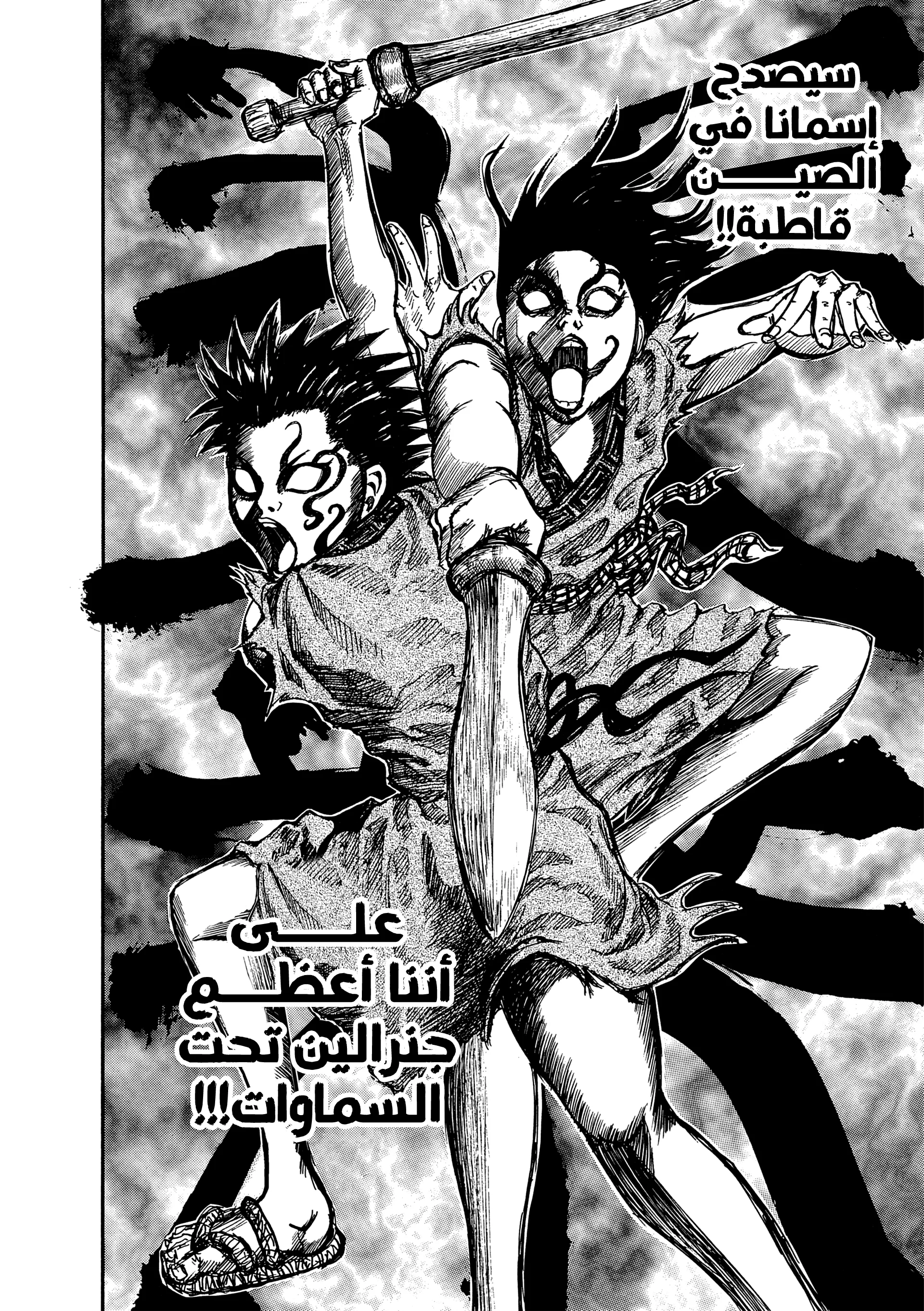 Read Kingdom (WAN) AR Manga Online