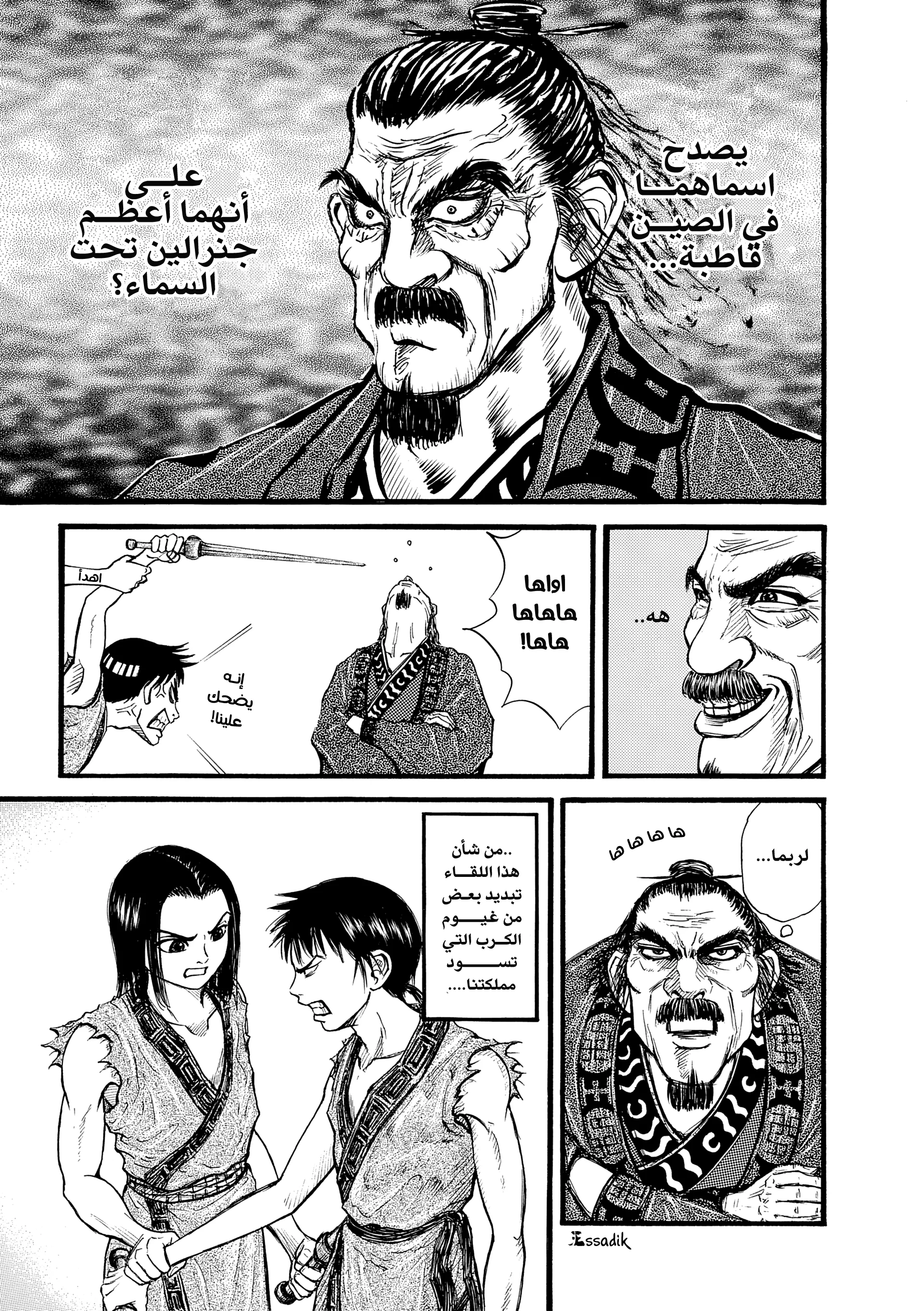 Read Kingdom (WAN) AR Manga Online