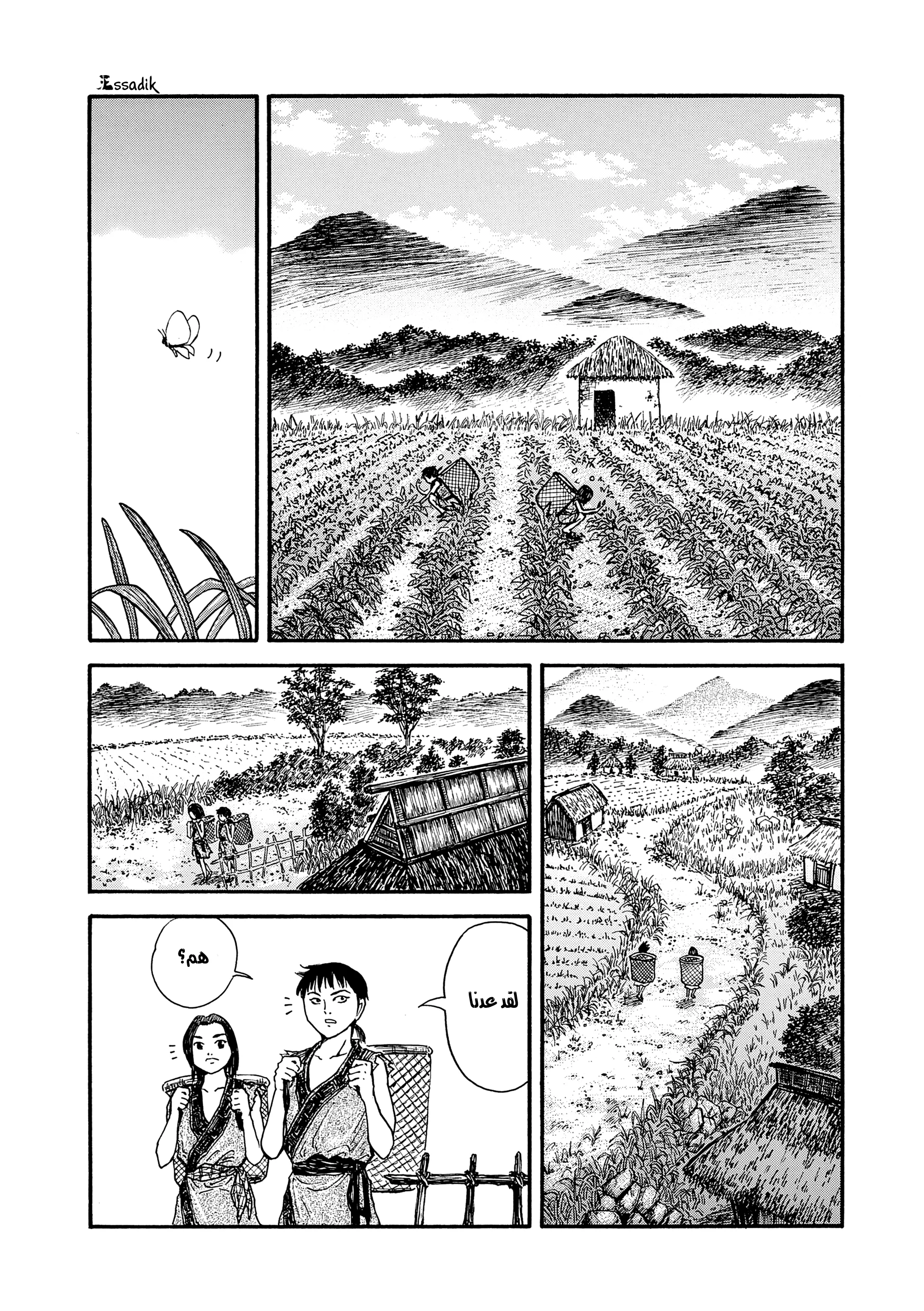 Read Kingdom (WAN) AR Manga Online