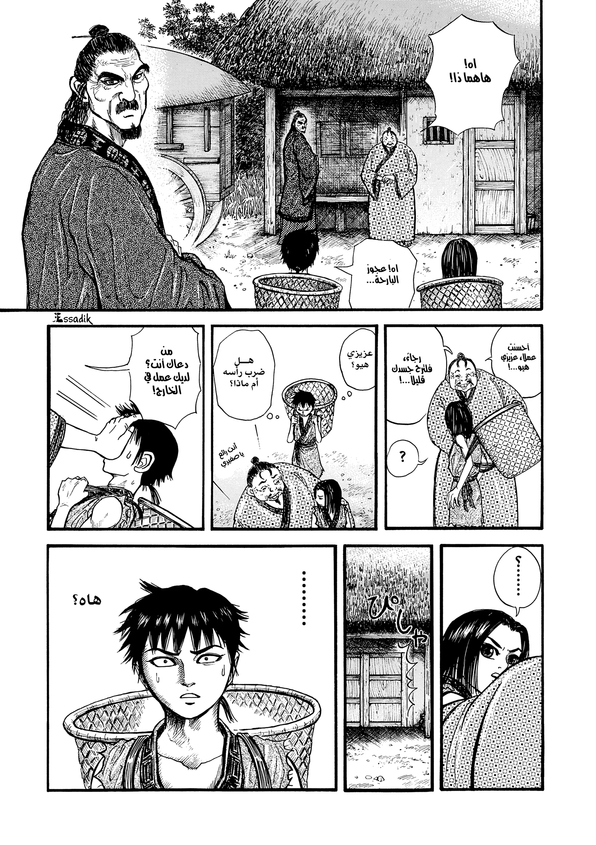 Read Kingdom (WAN) AR Manga Online
