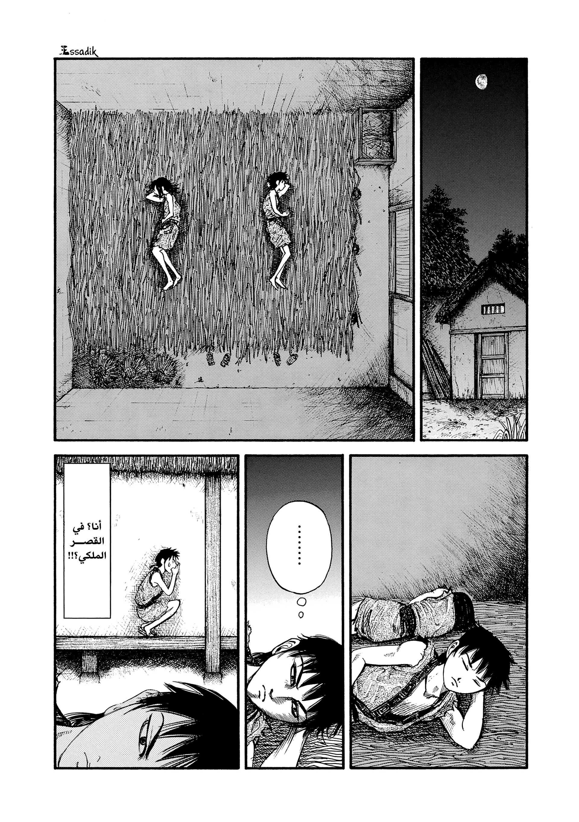 Read Kingdom (WAN) AR Manga Online