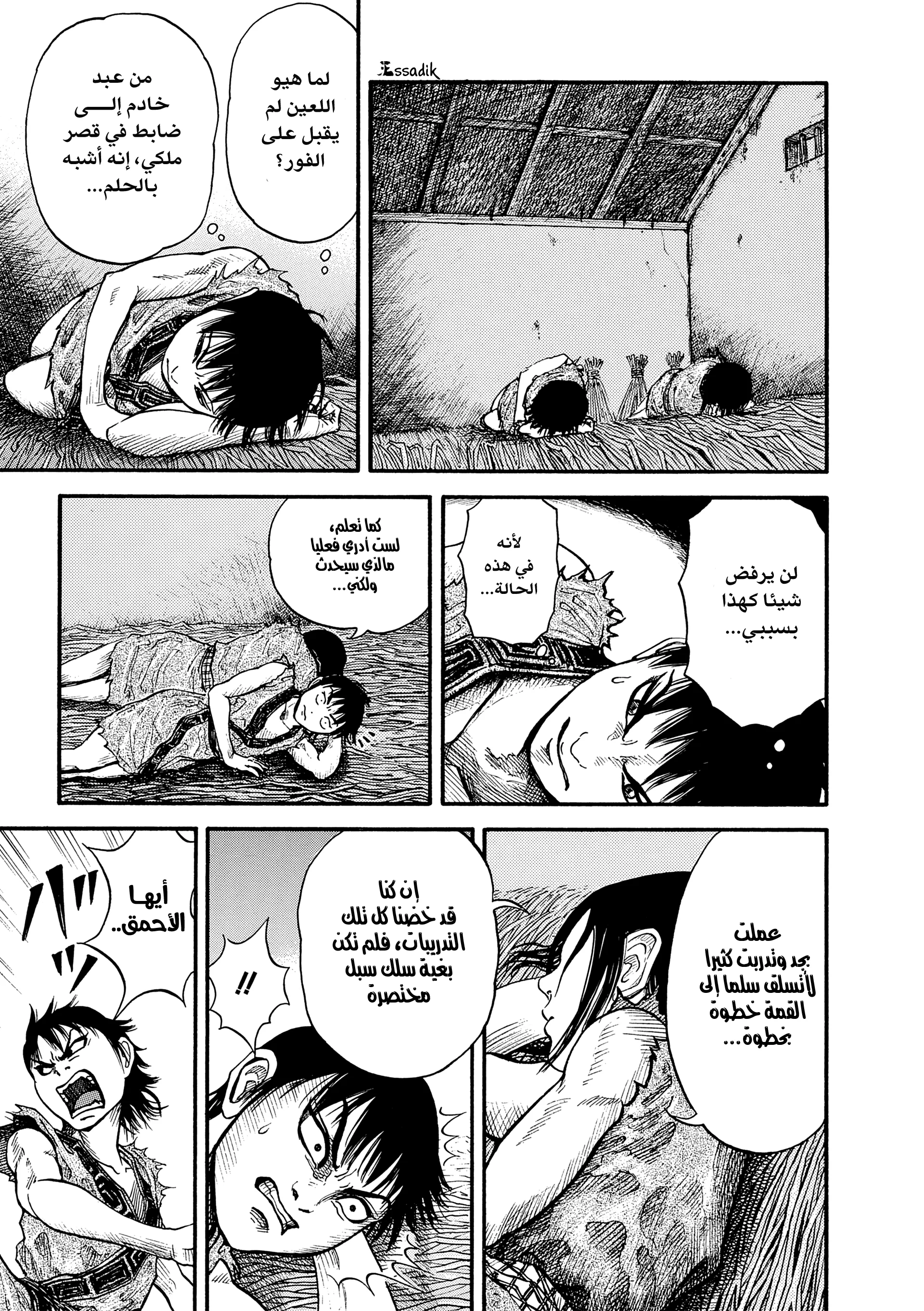 Read Kingdom (WAN) AR Manga Online