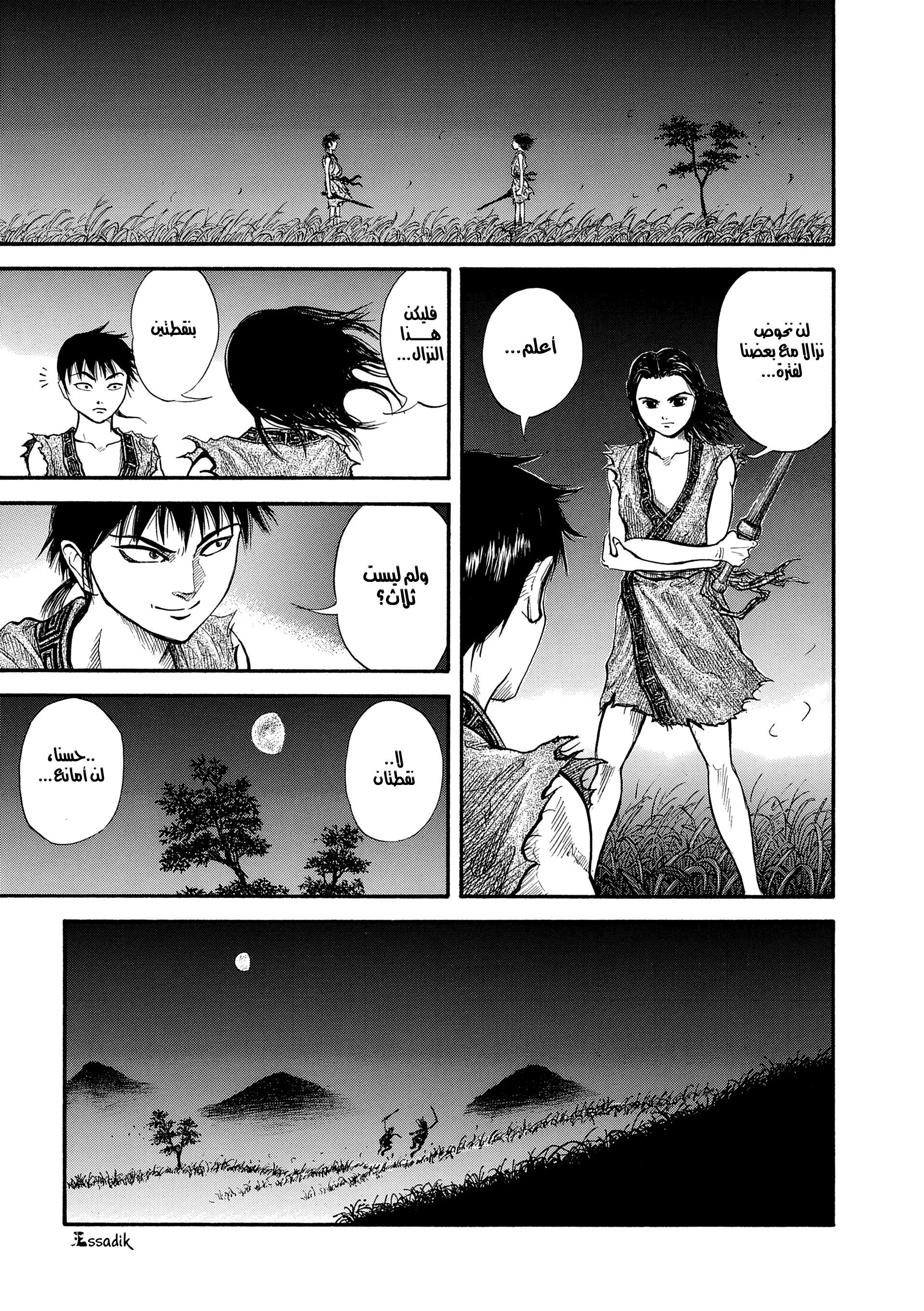 Read Kingdom (WAN) AR Manga Online