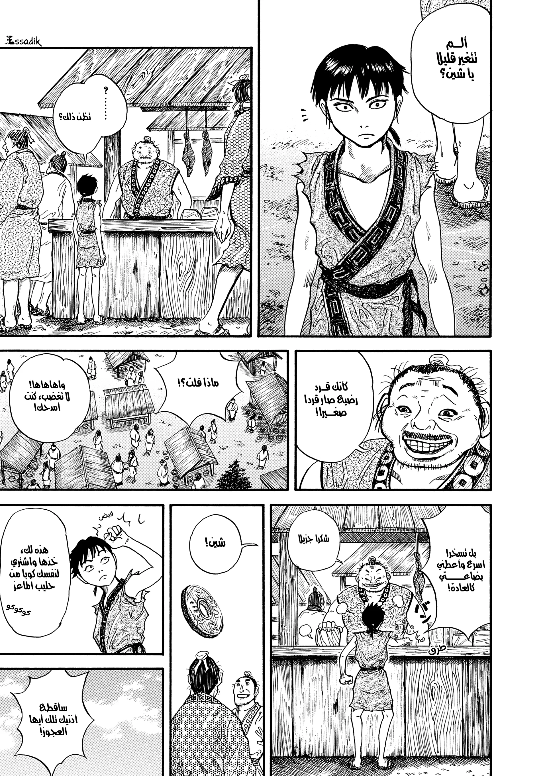 Read Kingdom (WAN) AR Manga Online