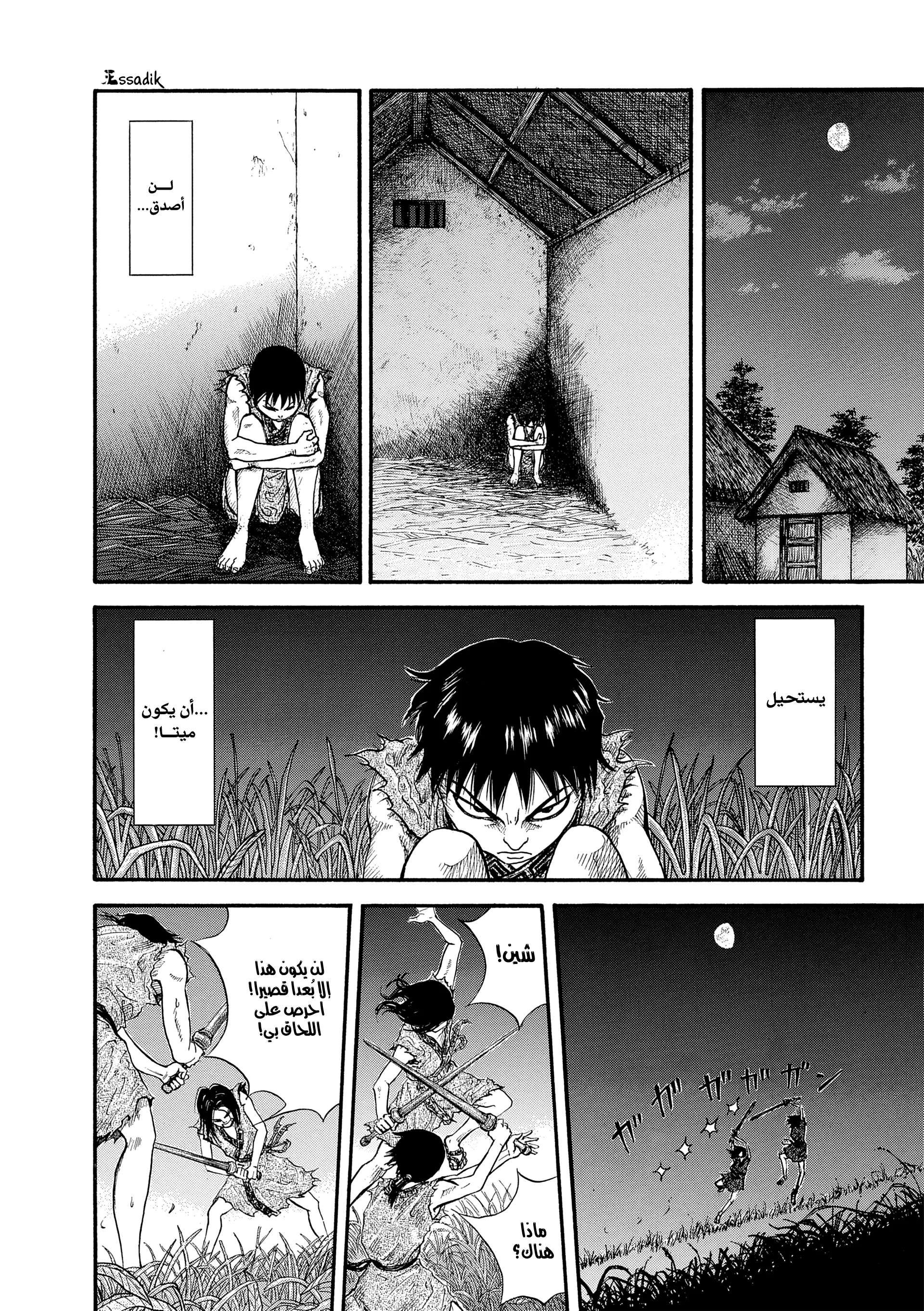 Read Kingdom (WAN) AR Manga Online
