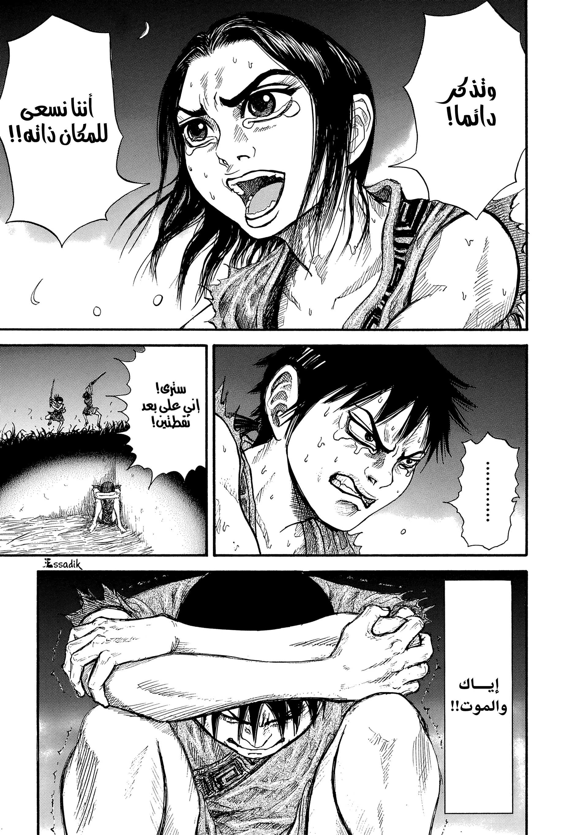 Read Kingdom (WAN) AR Manga Online