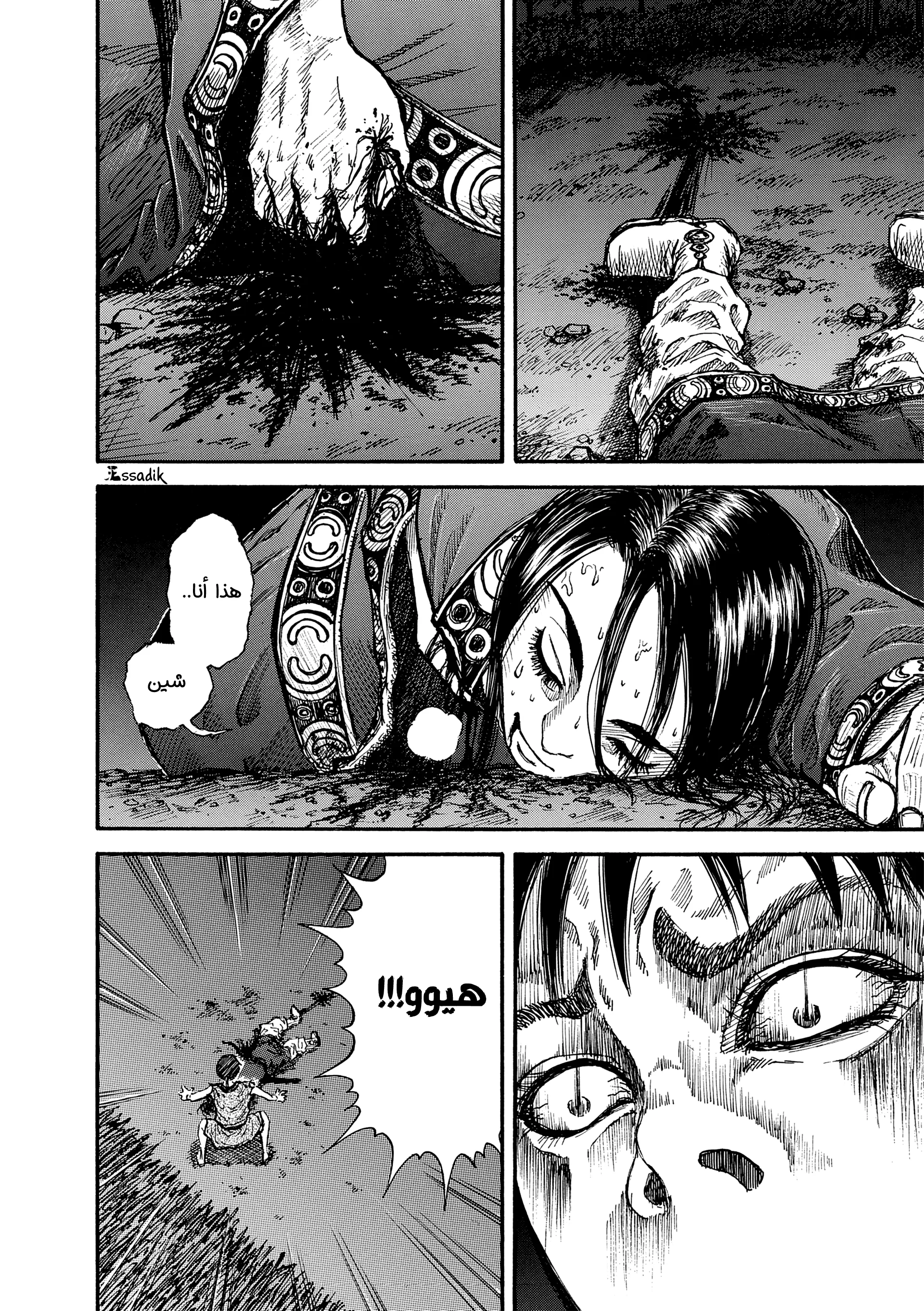 Read Kingdom (WAN) AR Manga Online