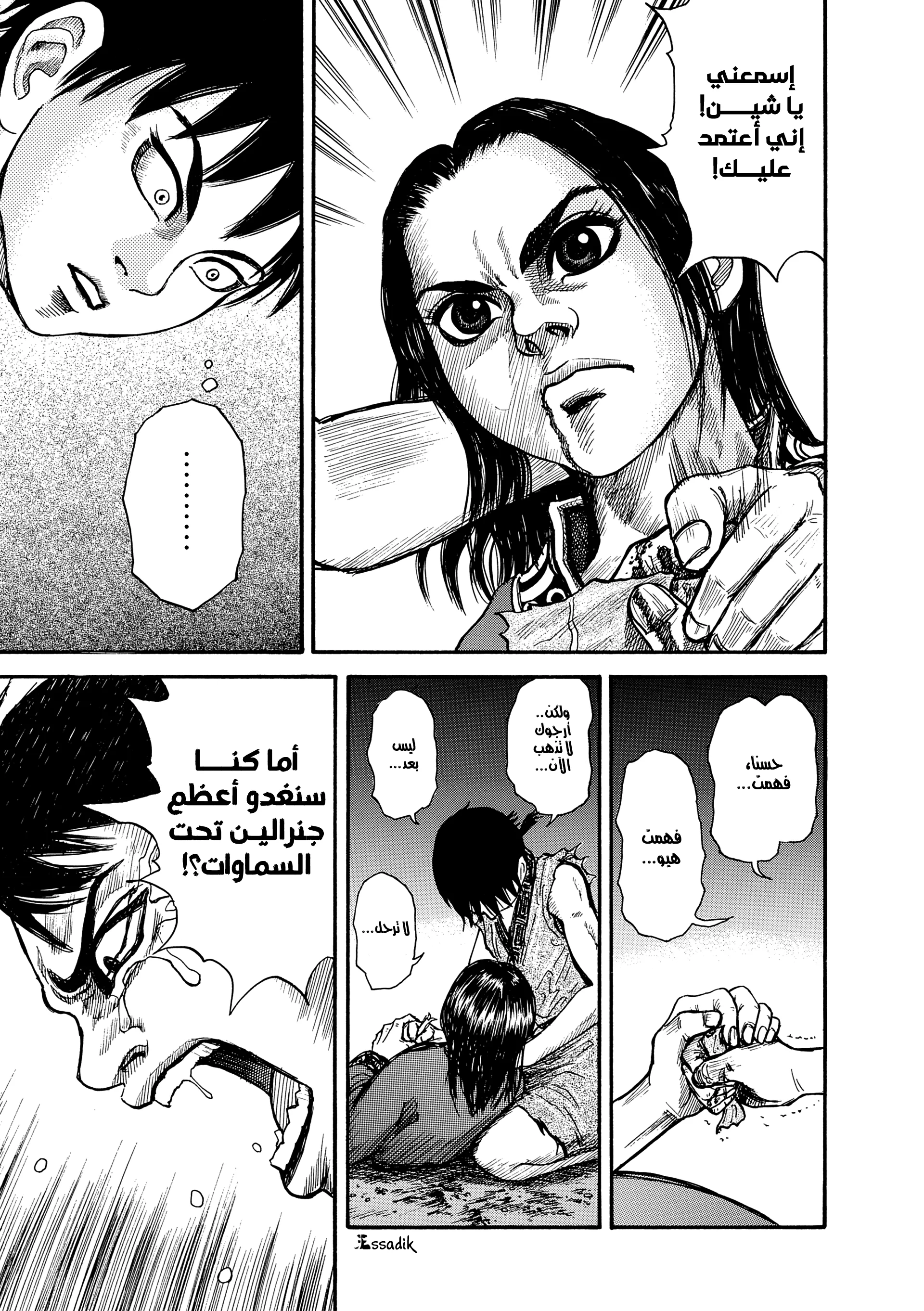 Read Kingdom (WAN) AR Manga Online