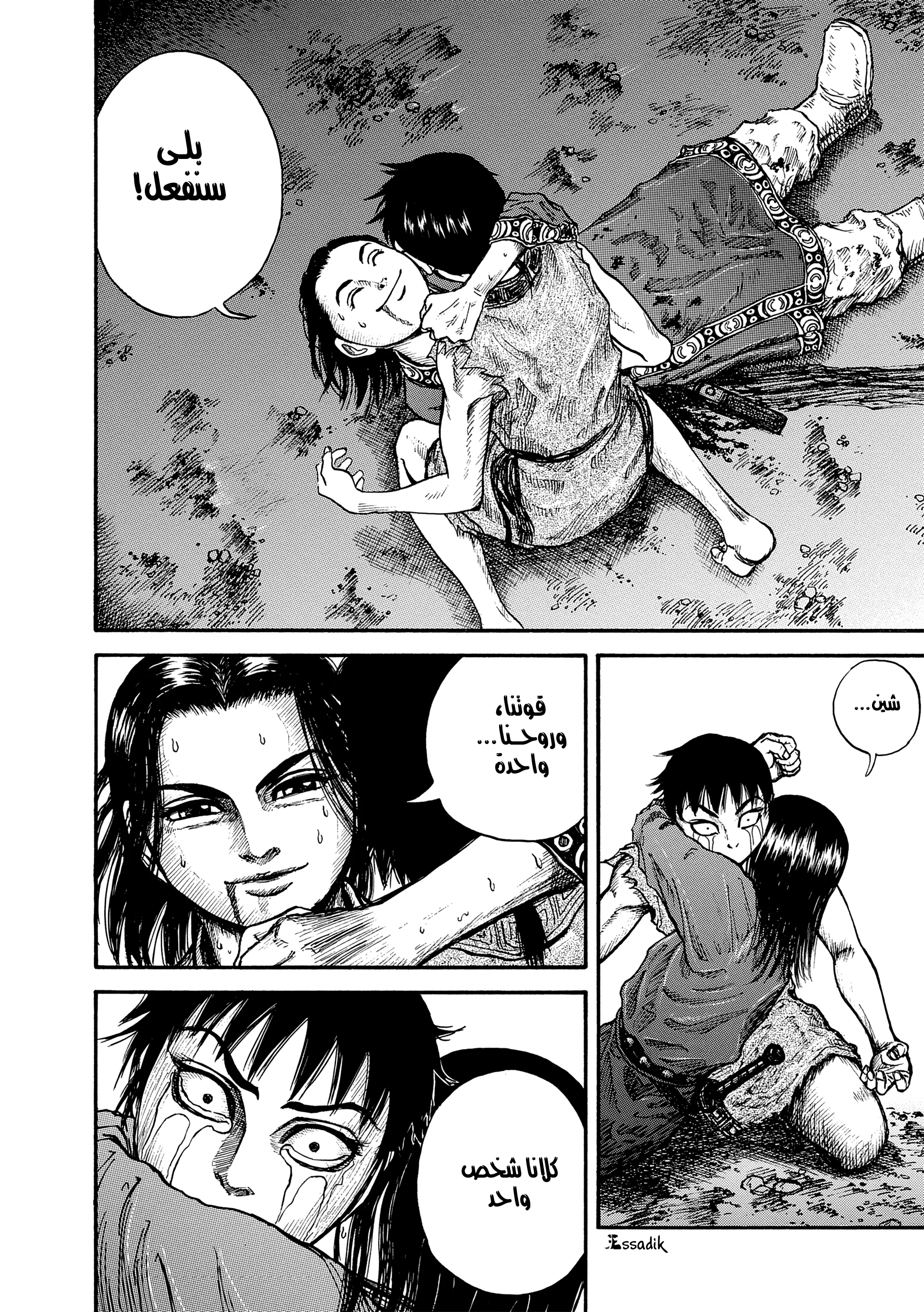 Read Kingdom (WAN) AR Manga Online