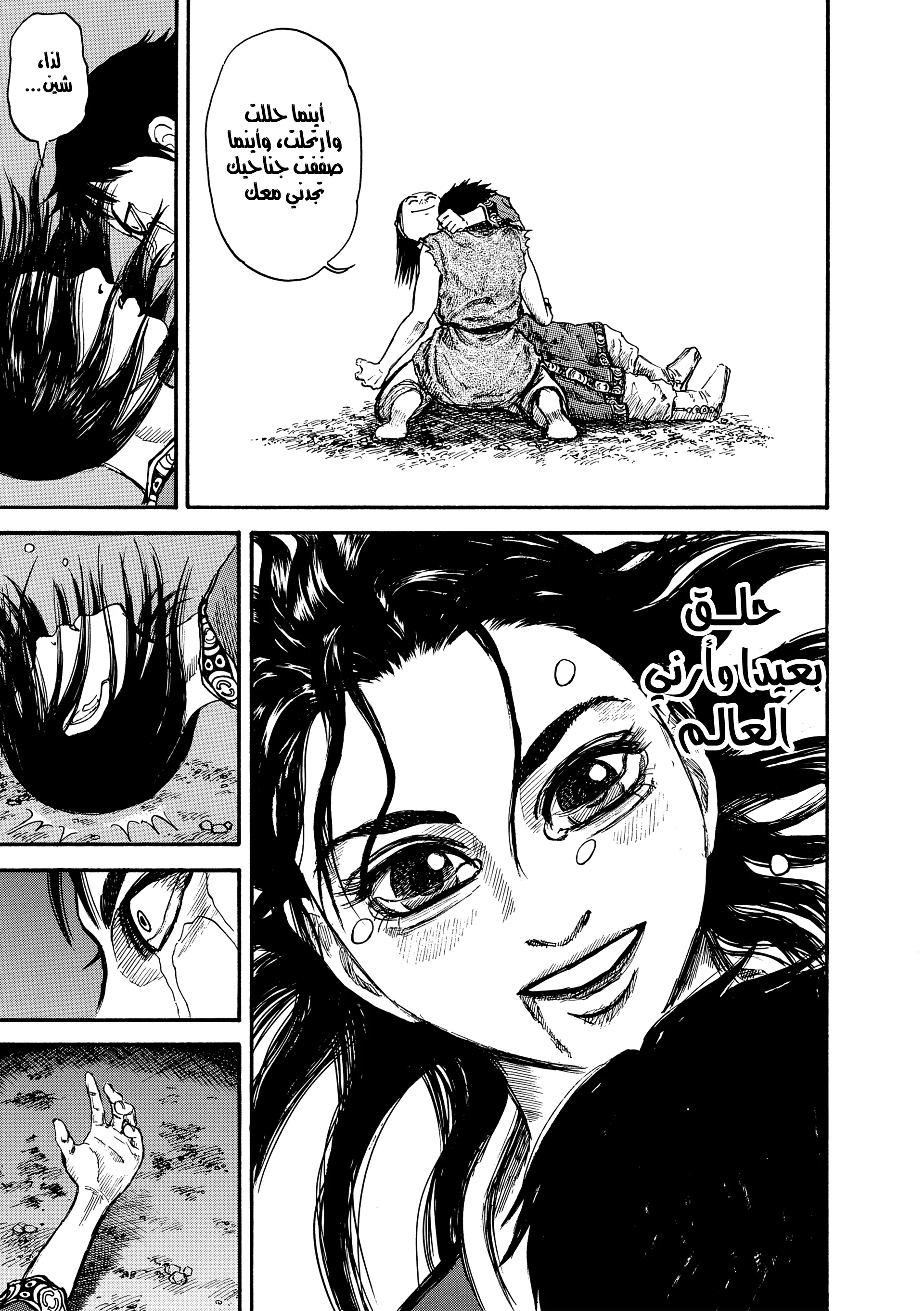 Read Kingdom (WAN) AR Manga Online