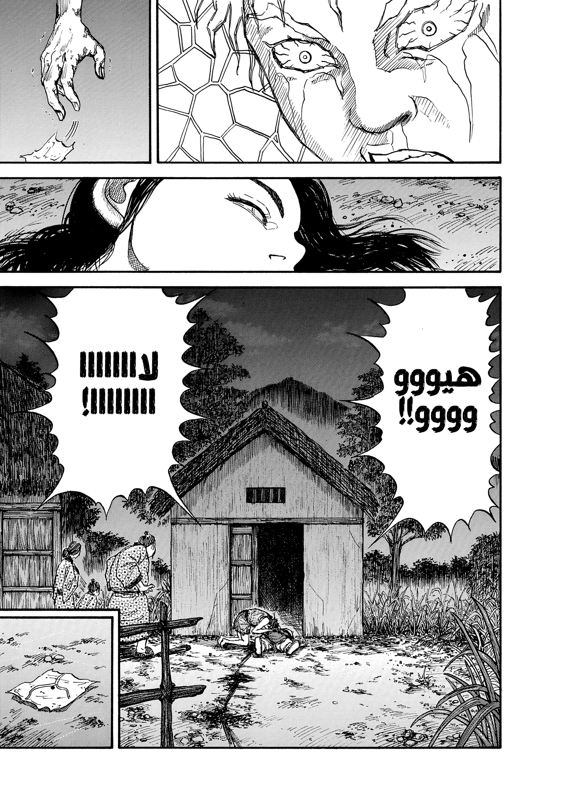 Read Kingdom (WAN) AR Manga Online