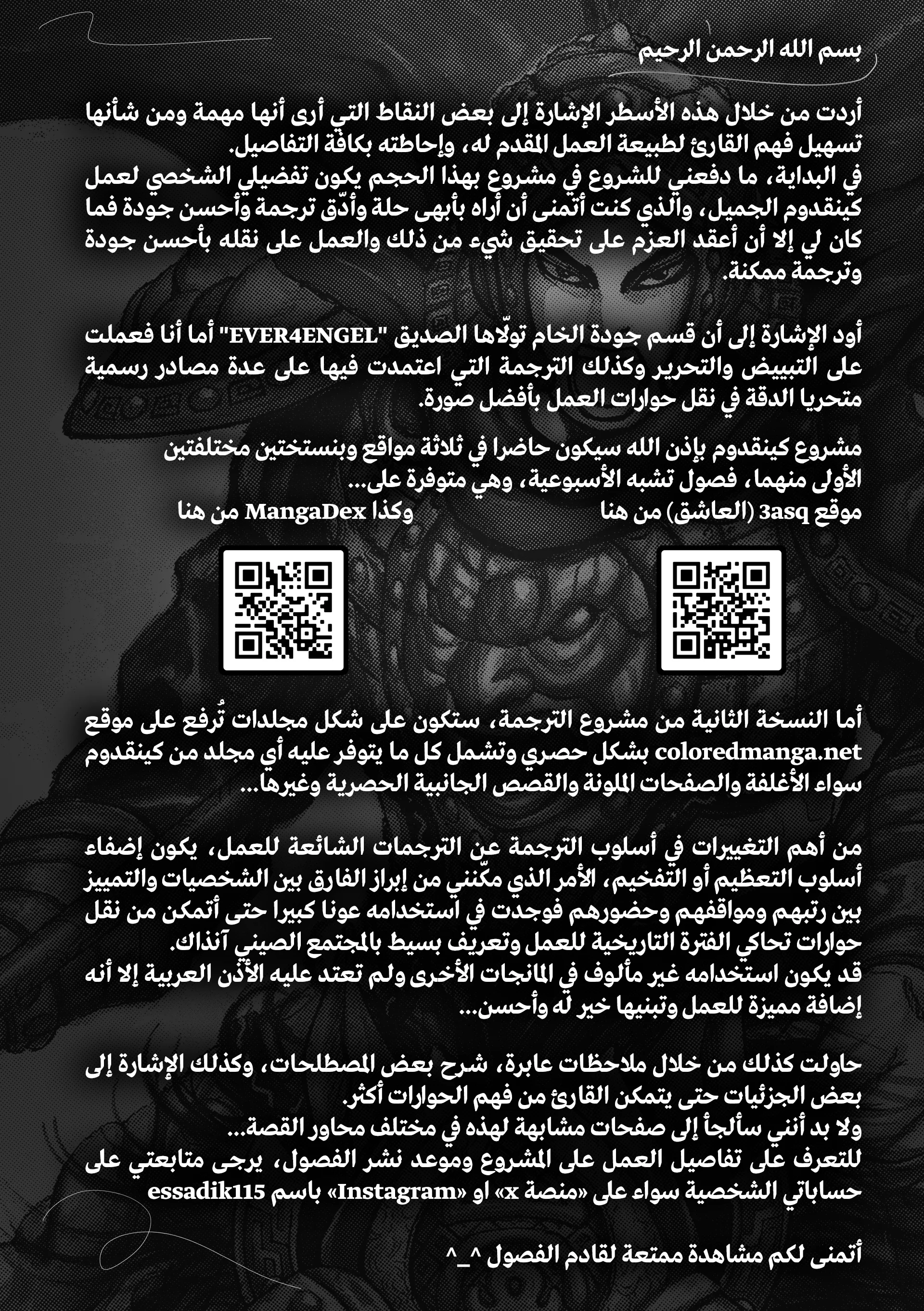 Read Kingdom (WAN) AR Manga Online