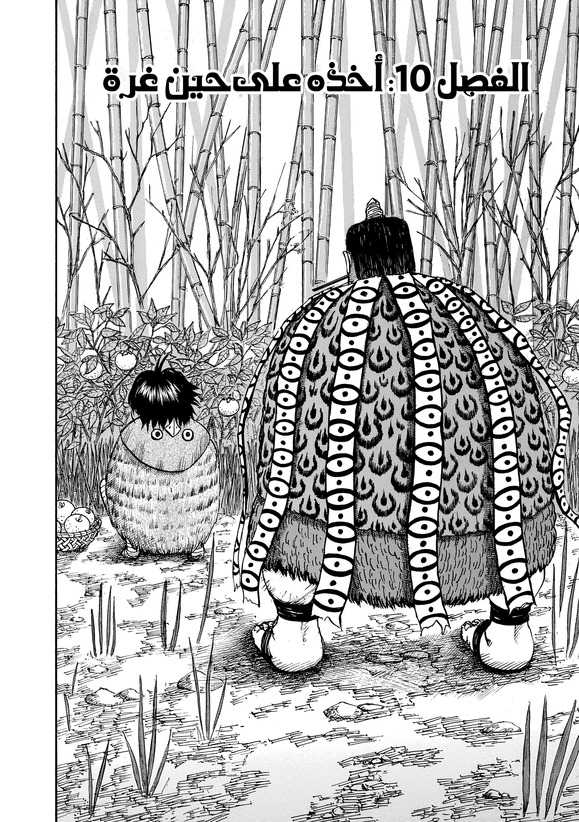 Read Kingdom (WAN) AR Manga Online