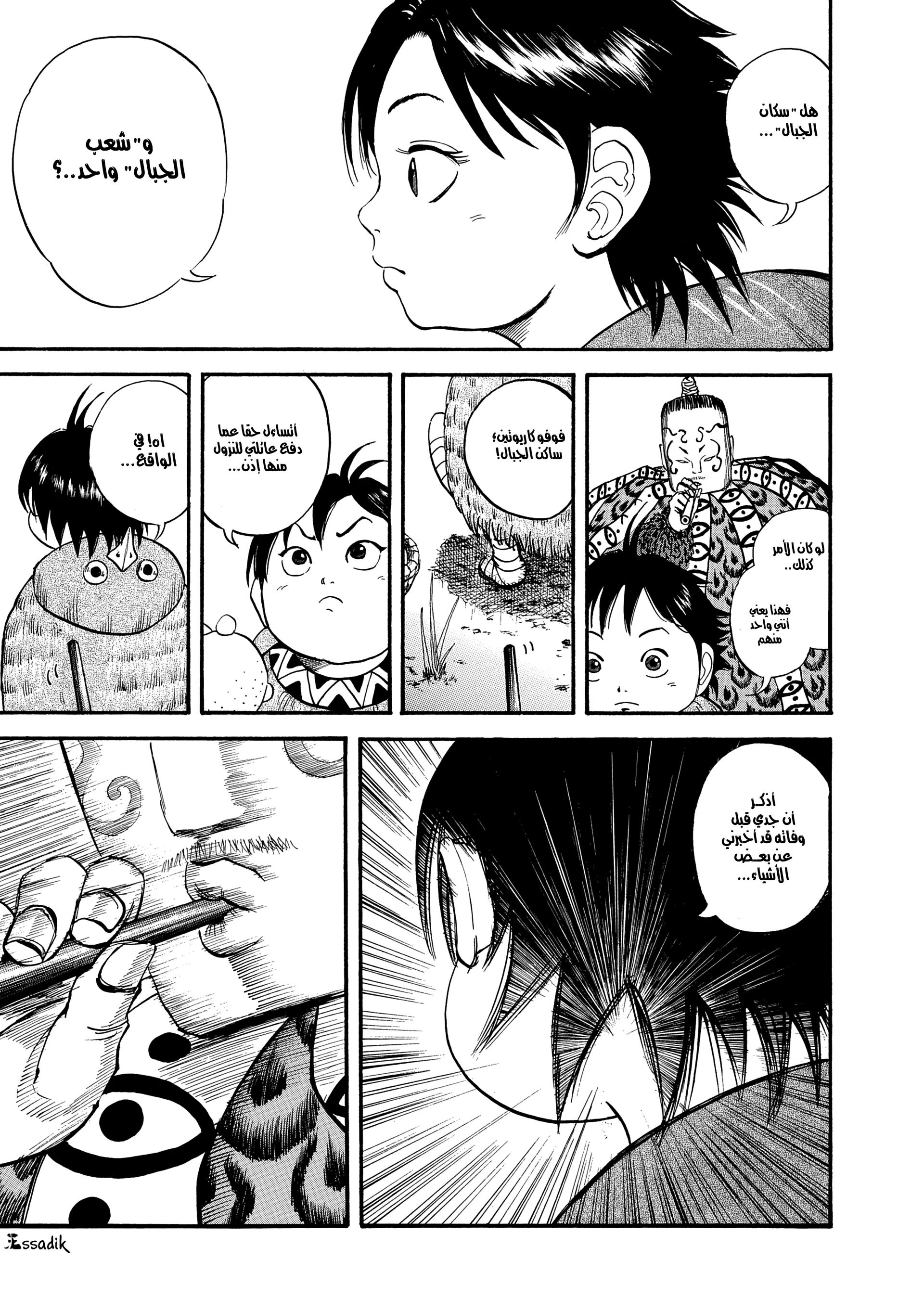 Read Kingdom (WAN) AR Manga Online