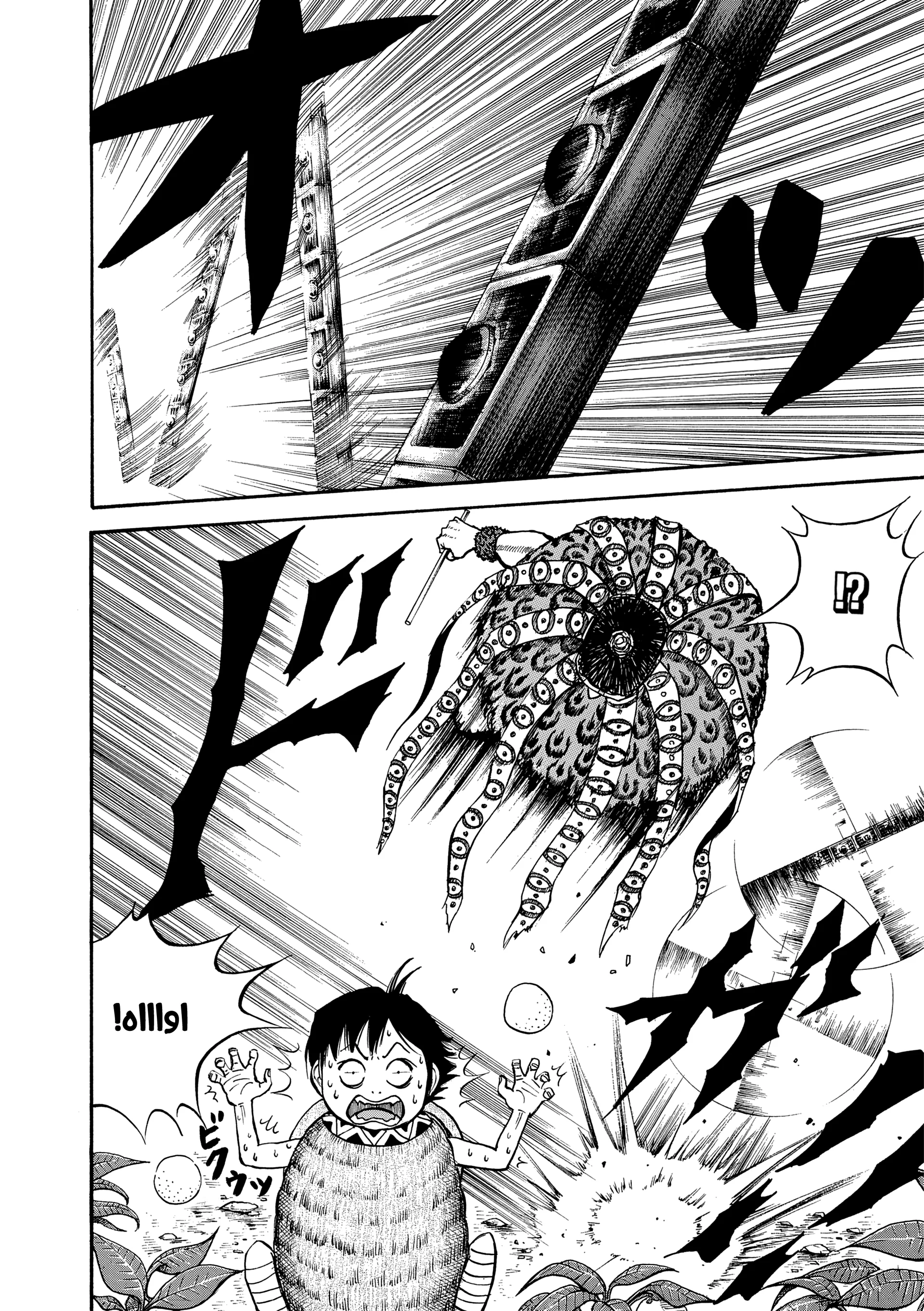 Read Kingdom (WAN) AR Manga Online