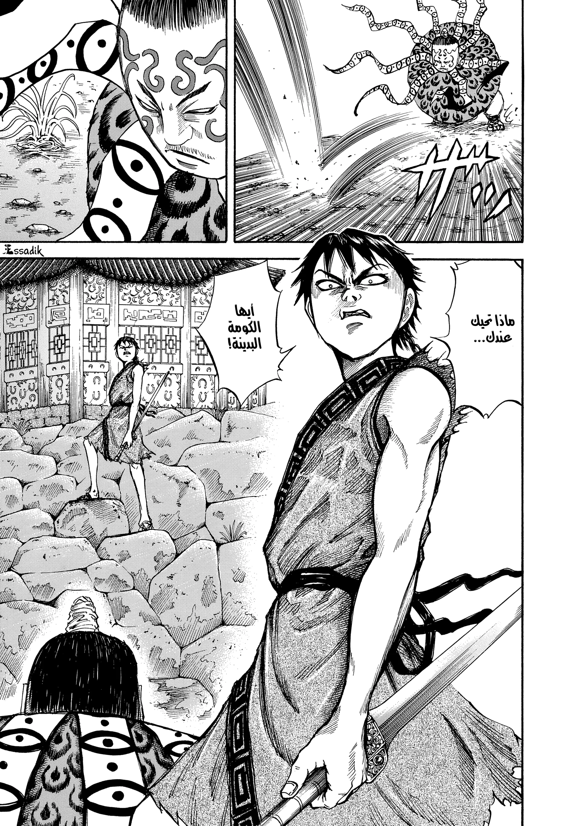 Read Kingdom (WAN) AR Manga Online